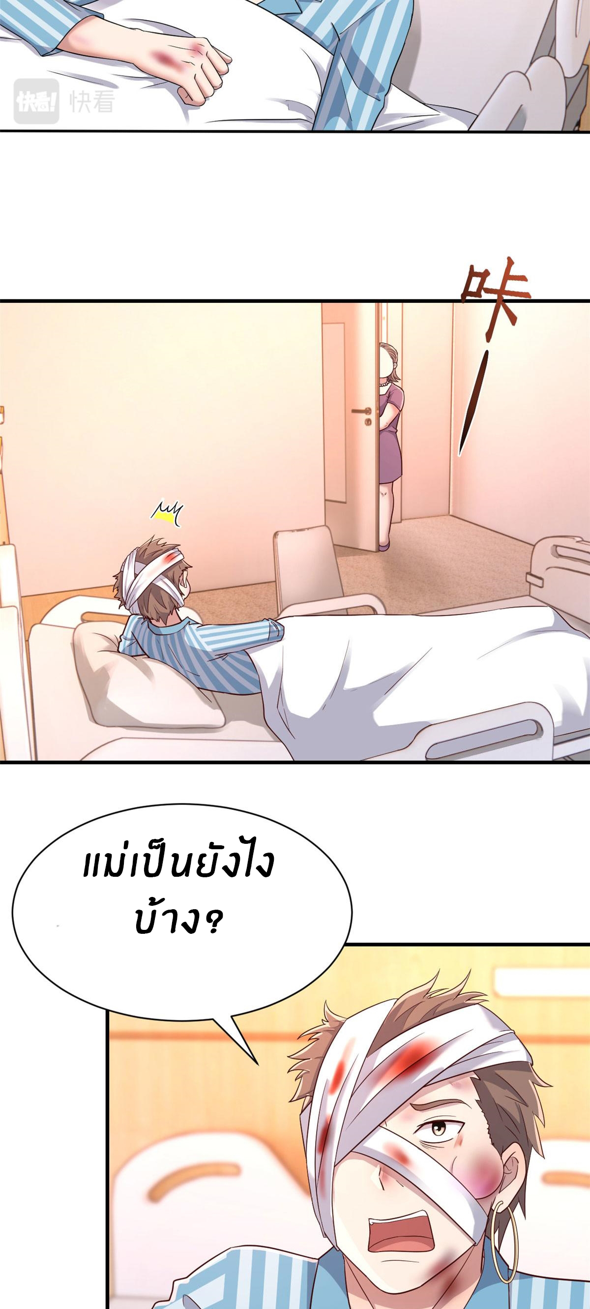 พี่สาวอยากเล่นคุณ ตอนที่ 79 หน้า 26