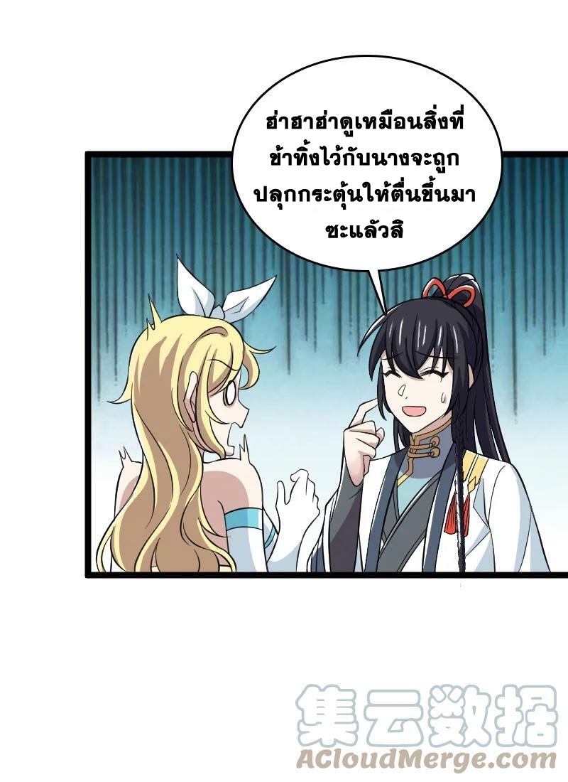 ชีวิตอันสันโดษของจักพรรดิ์หลินเกอ ตอนที่ 181 หน้า 37
