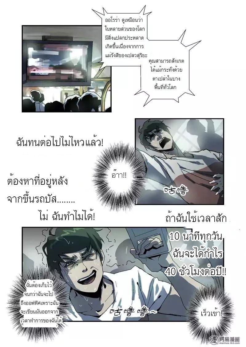 Lost in Zombie City ตอนที่ 6 หน้า 6