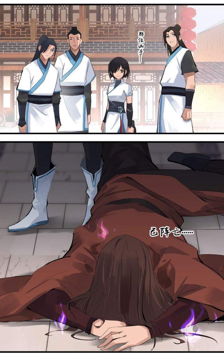 มหาเทพนักจิบชา ตอนที่ 2 หน้า 7