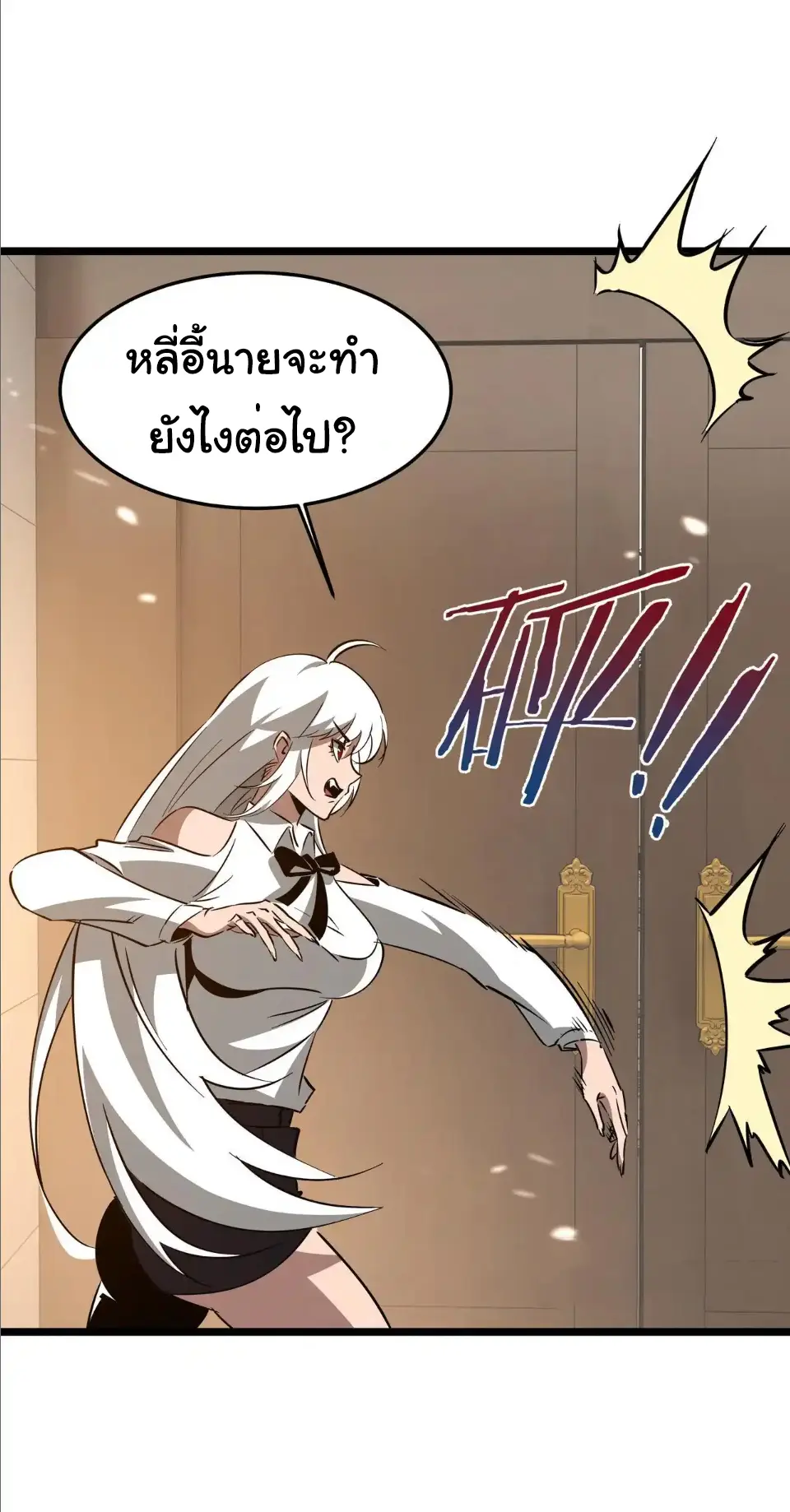 My Shadow Can Evolve Infinitely - เงาของฉันวิวัฒนาการได้ไม่สิ้นสุด! ตอนที่ 30 หน้า 22