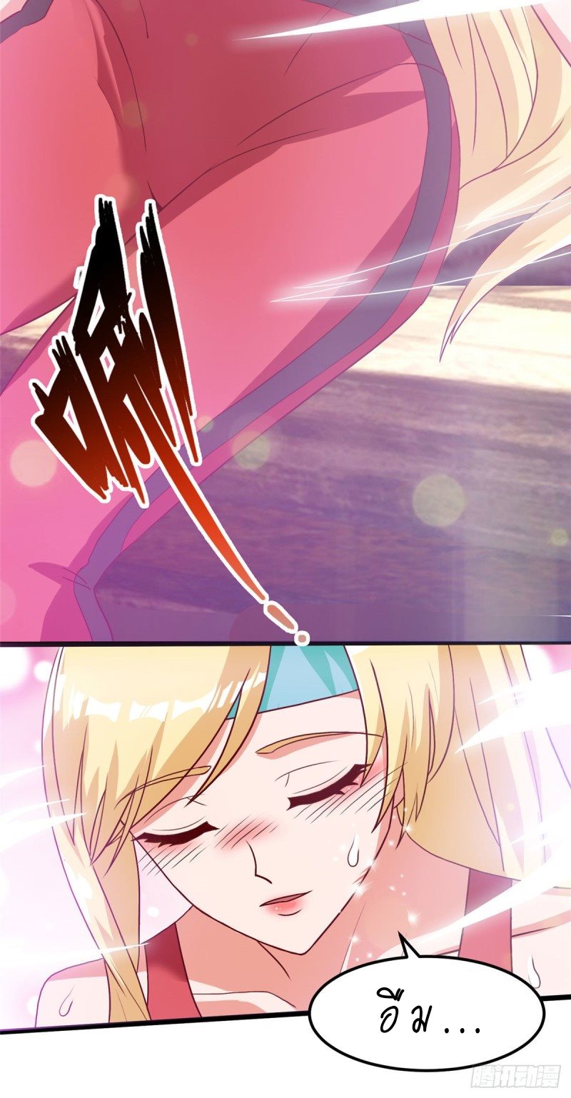 super genius doctor ตอนที่ 11 หน้า 11