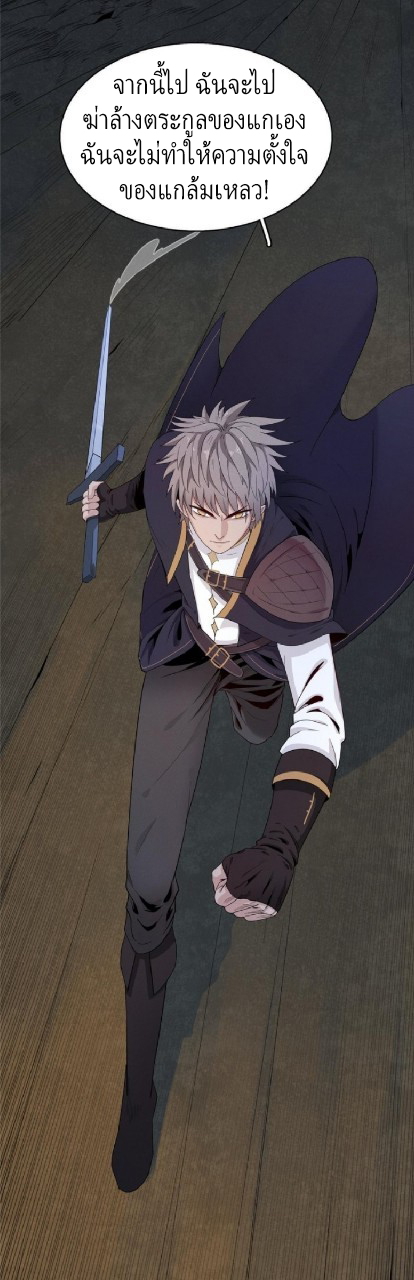 เข้ามาในเกมก็กลายเป็นเทพซะงั้น ตอนที่ 1 หน้า 129