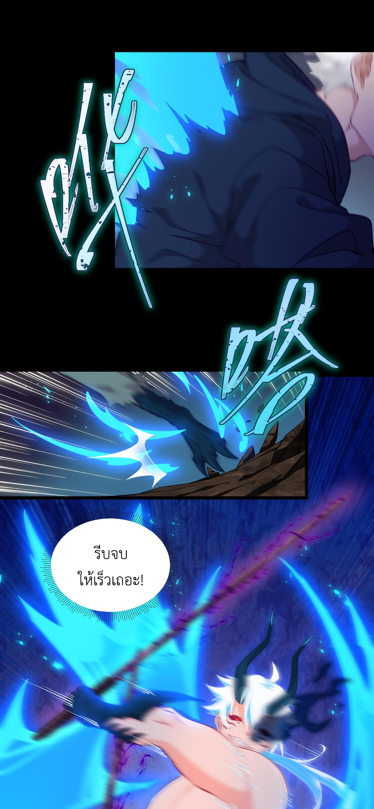 เกมบุกโลก ตอนที่ 19 หน้า 41