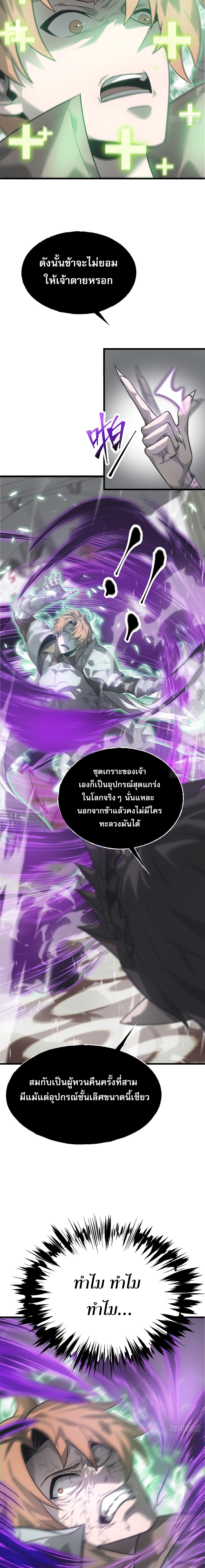 ข้าคือบอสที่แข็งแกร่งที่สุด ตอนที่ 2 หน้า 31
