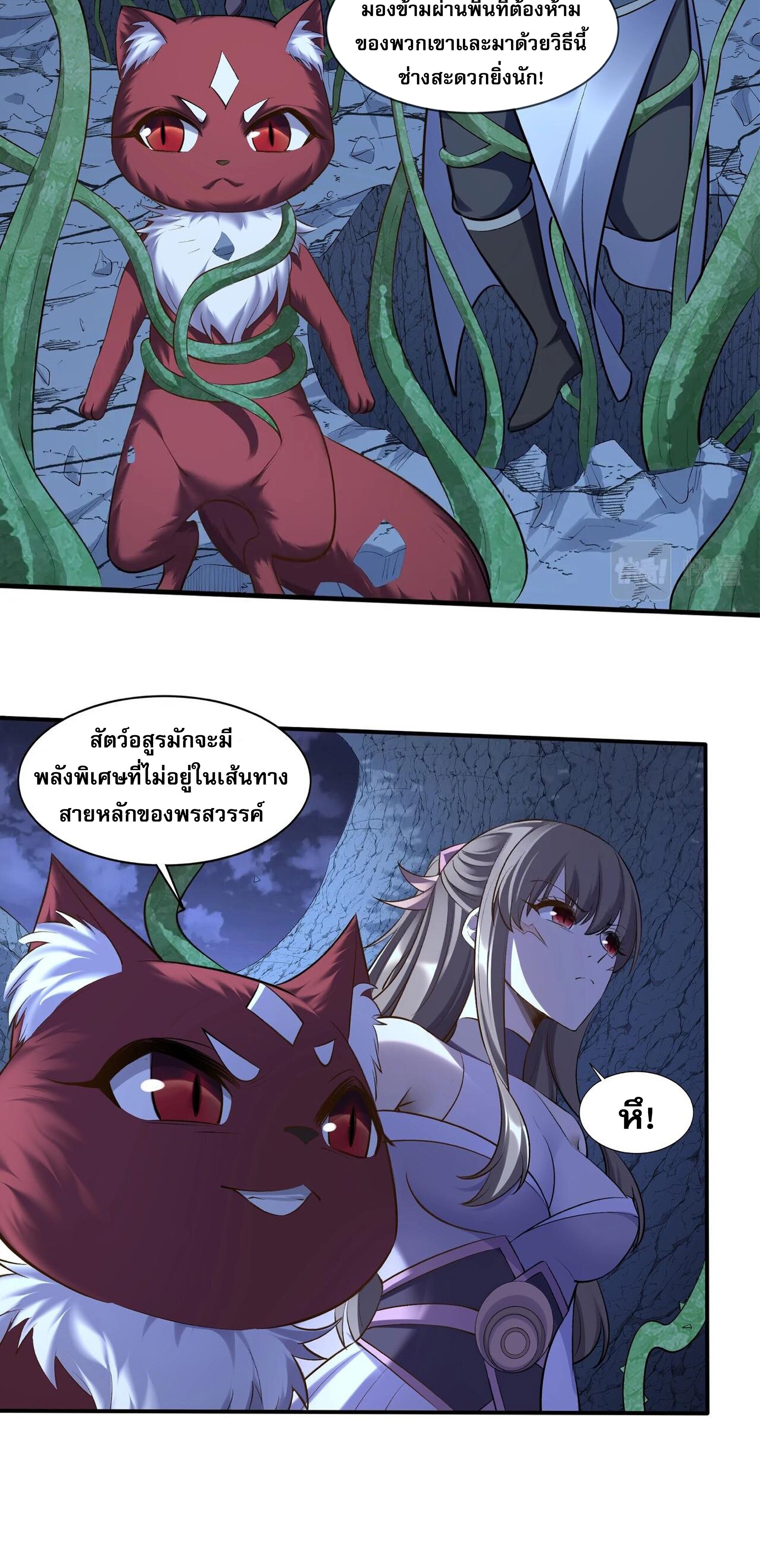 Starting with the Transmigration เกิดใหม่ในต่างโลกกับระบบคำสาปมรณะ (ชนจีน) ตอนที่ 57 หน้า 38