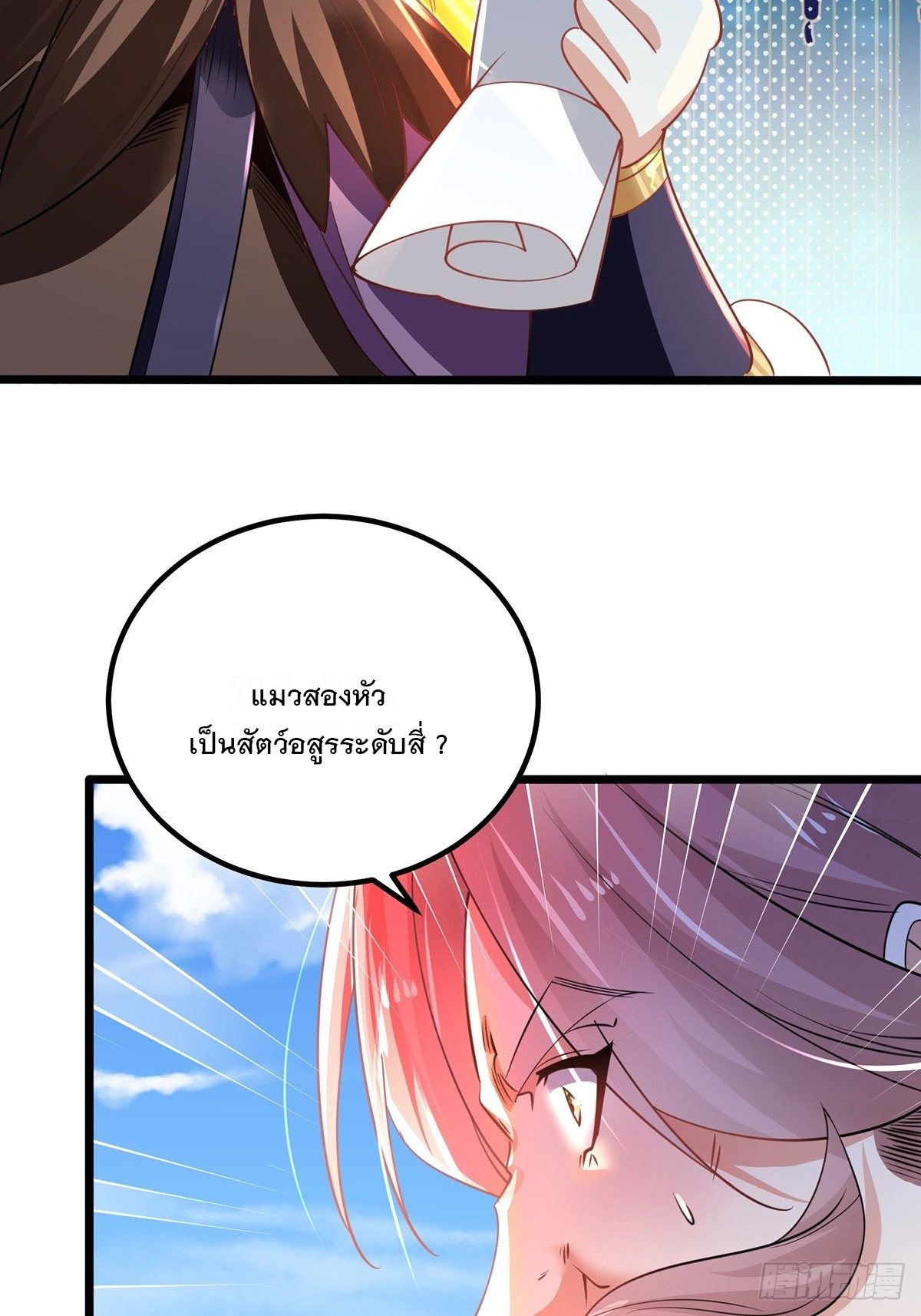 เทพกระบี่มรณะ (ชนจีน) ตอนที่ 65 หน้า 28