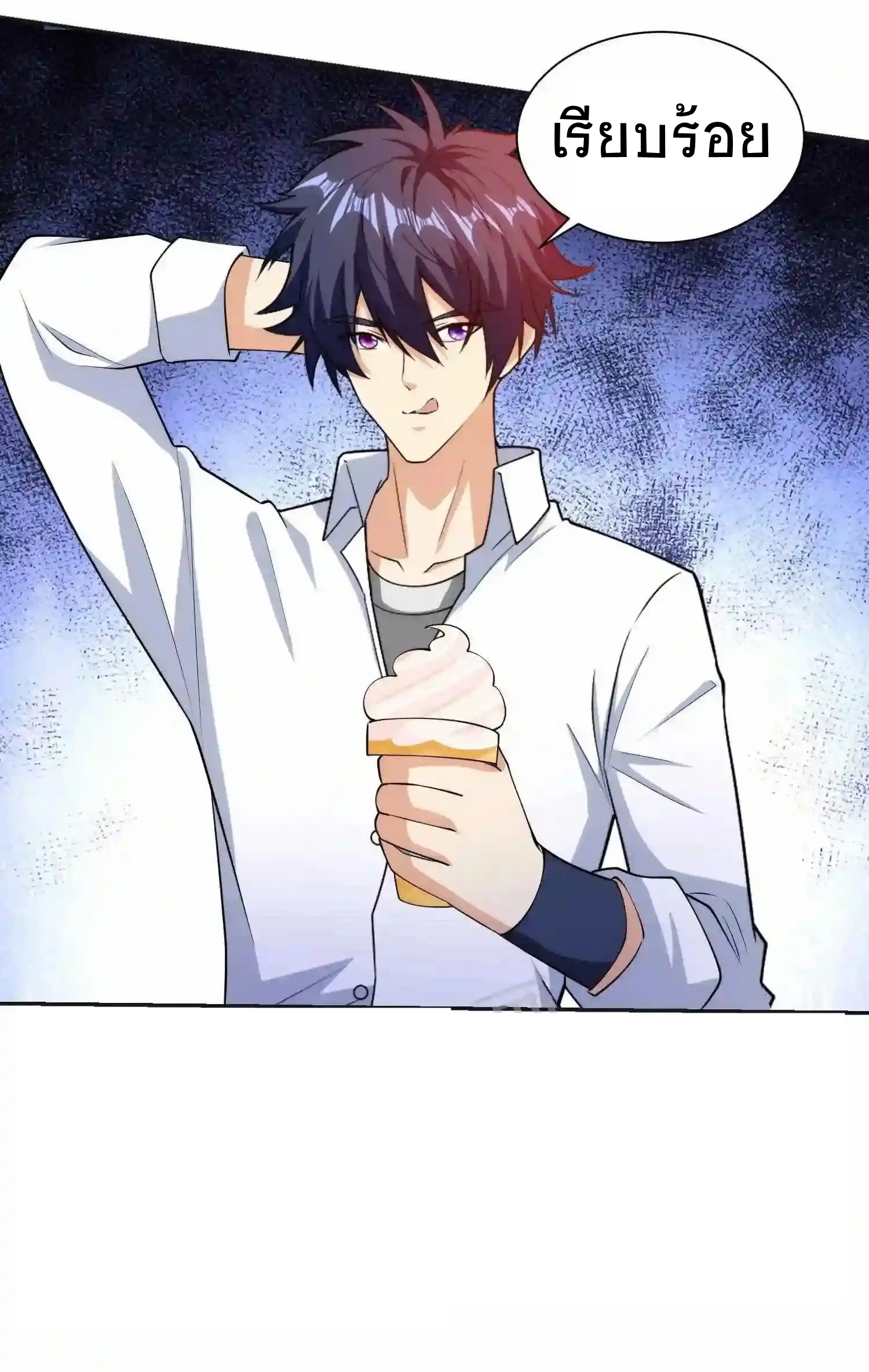 ตาขวาของฉันคือระบบพระเจ้า (My Right Eye Is a God-Class Computer) ตอนที่ 10 หน้า 13