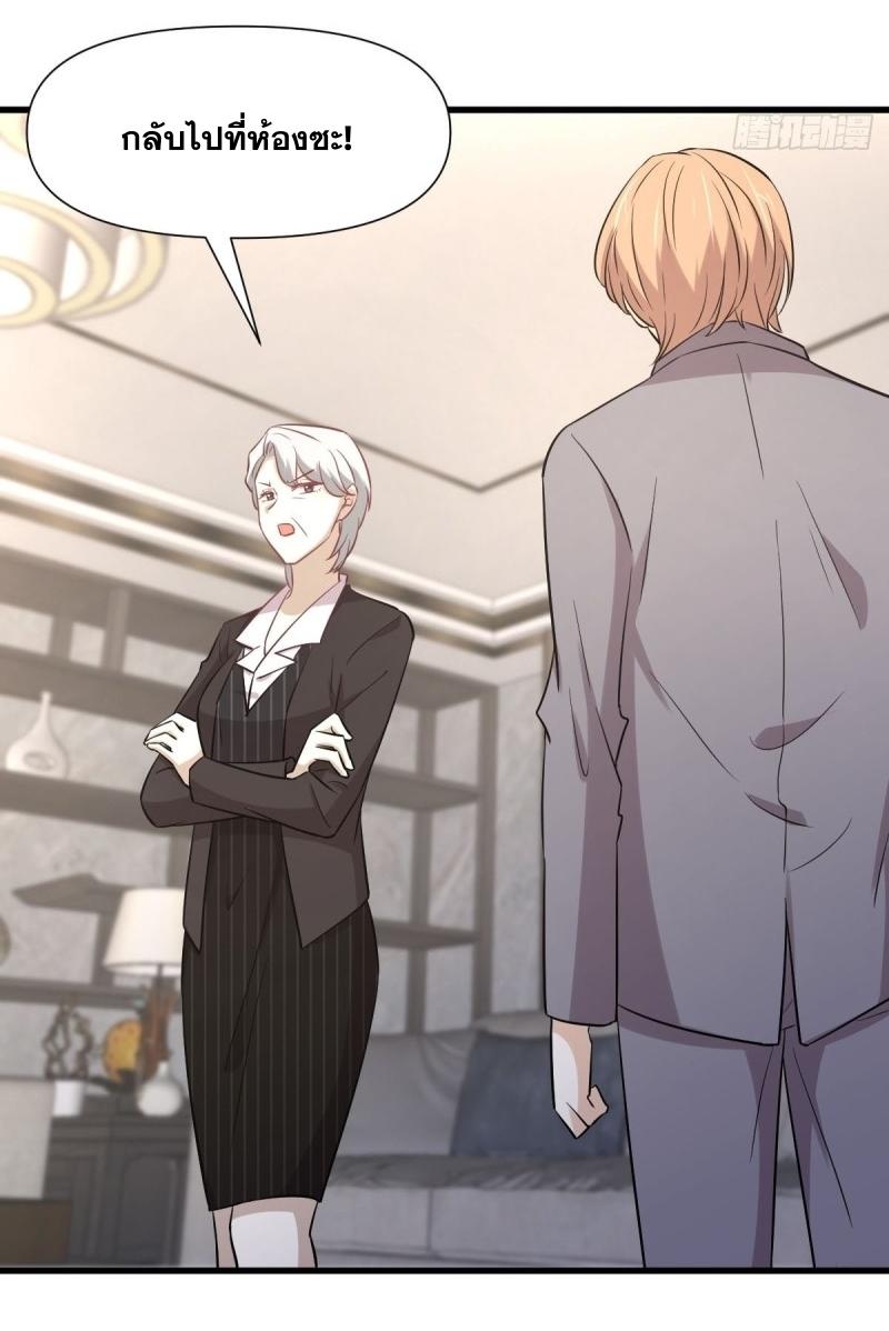 Immortal Swordsman in The Reverse World ข้าเซียนกระบี่ไม่เกาะสตรี ตอนที่ 248 หน้า 19