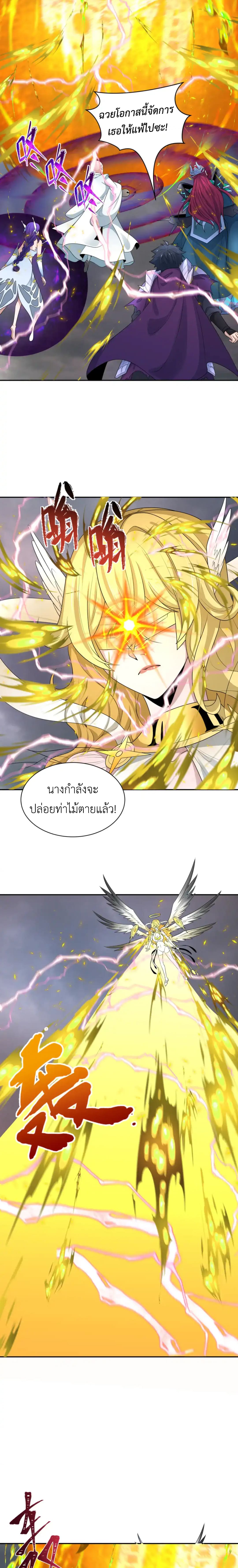 Era of the Haunted - ยุคสมัยแห่งภูตผี ตอนที่ 208 หน้า 11