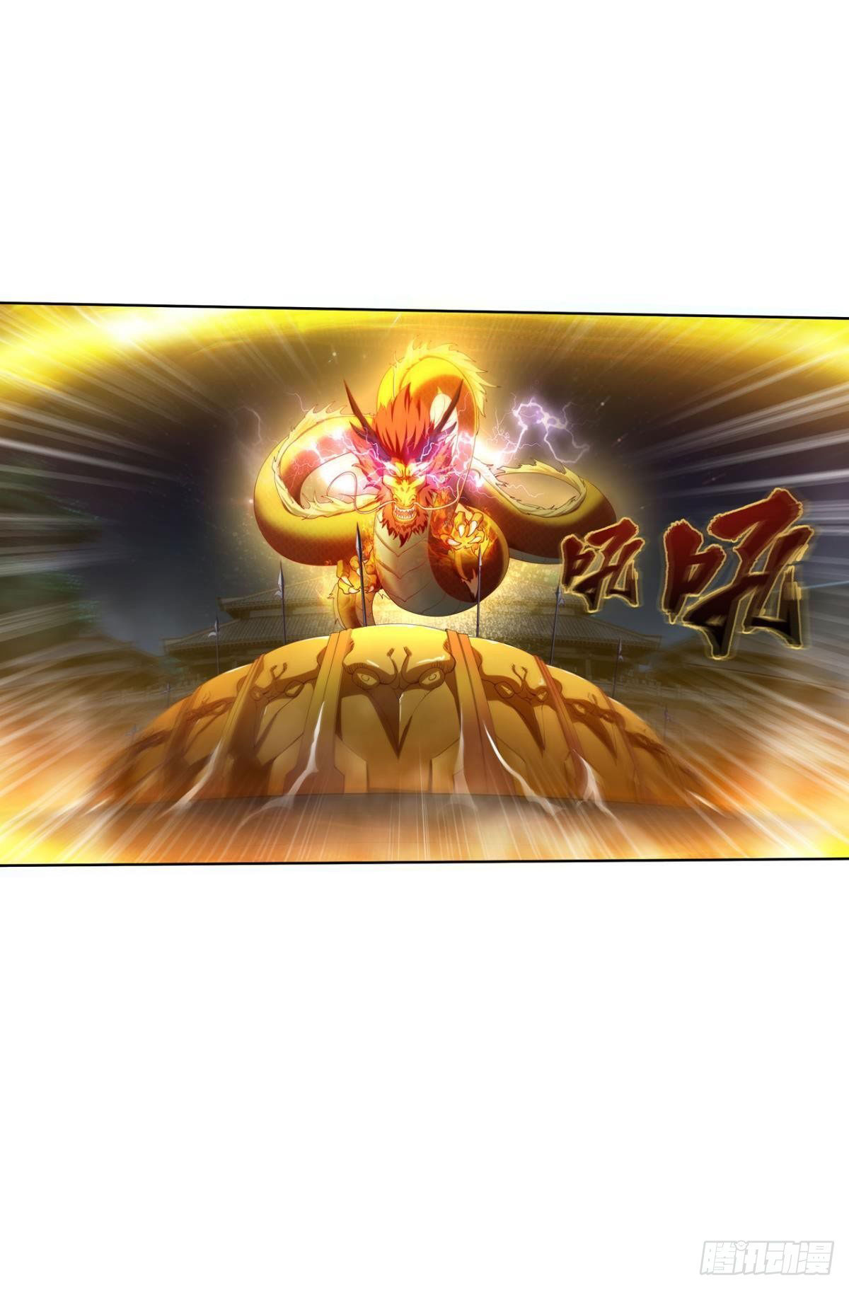 แก้วิกฤตแห่งสวรรค์ ตอนที่ 12 หน้า 20