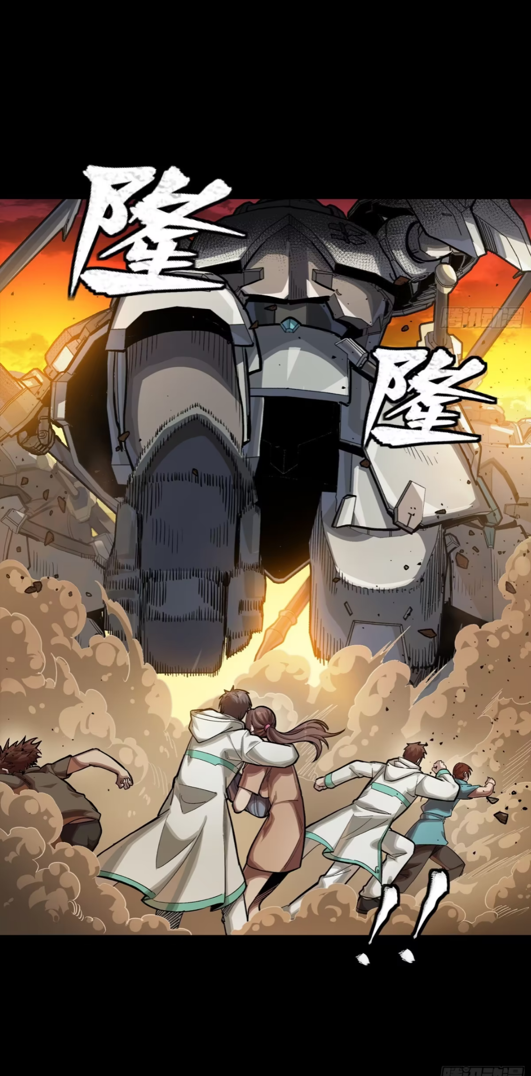 Legend of Star Genera ชนจีน ตอนที่ 286 หน้า 44