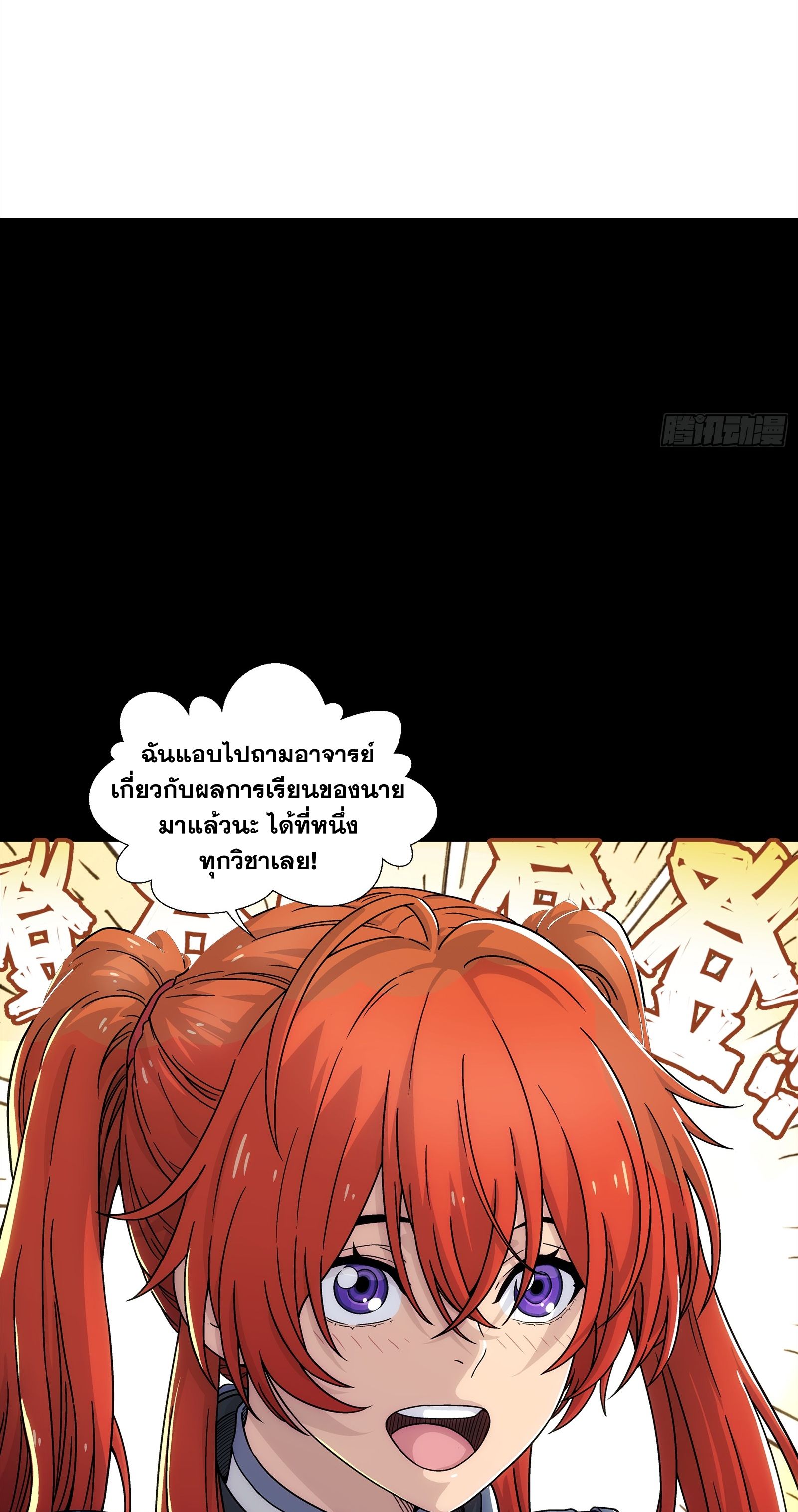 Steel Covenant ตอนที่ 5 หน้า 33