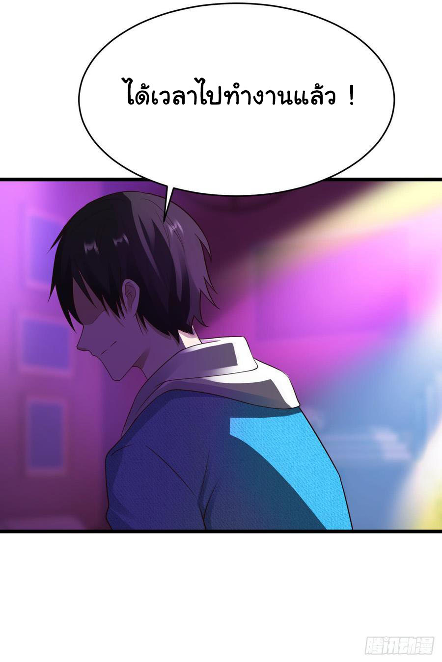 ยัยผู้หญิงคนนี้ ก็คือแฟนสาวของผม ตอนที่ 20 หน้า 28