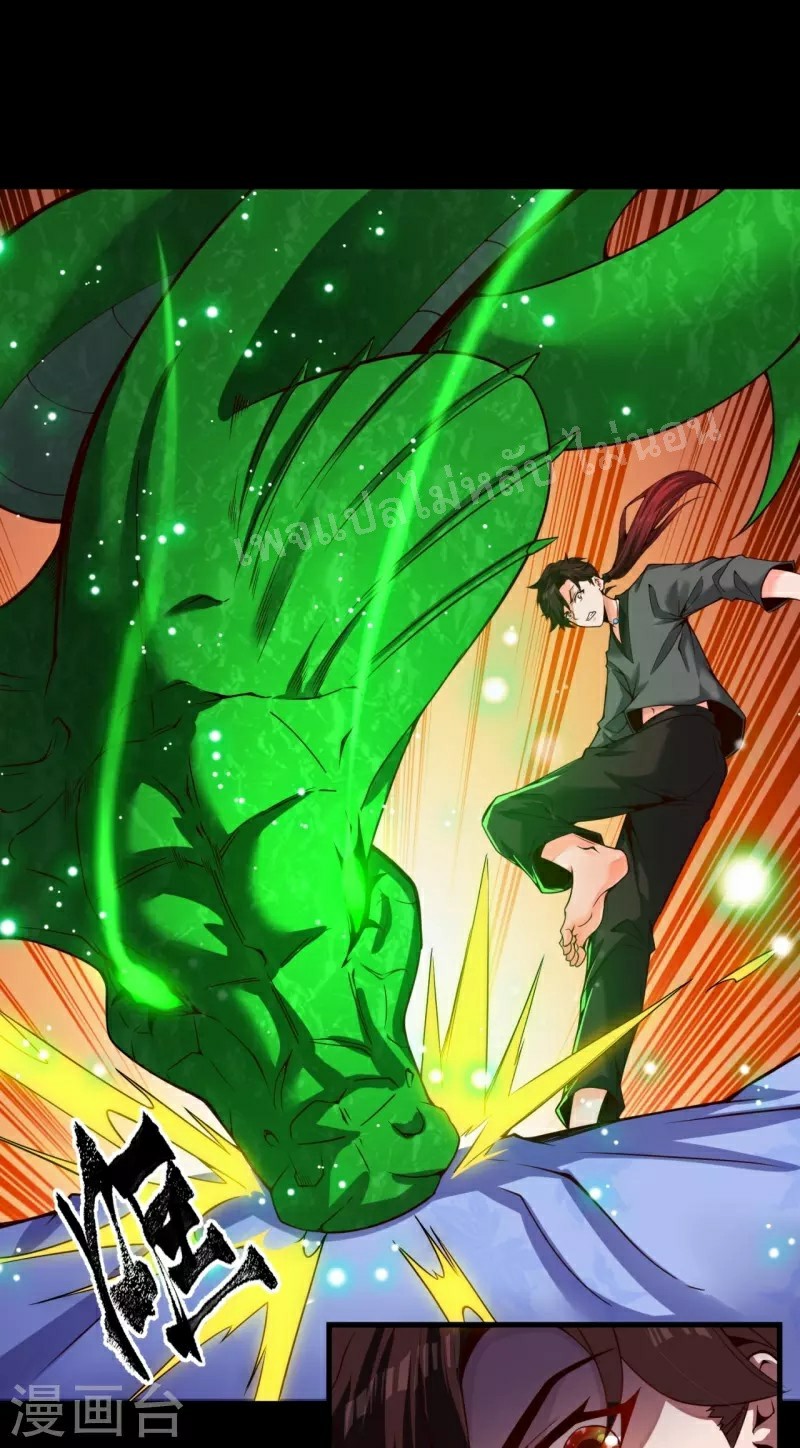 |.ข้านี่แหละราชันย์เทพสวรรค์แห่งพิภพ ตอนที่ 2 หน้า 29