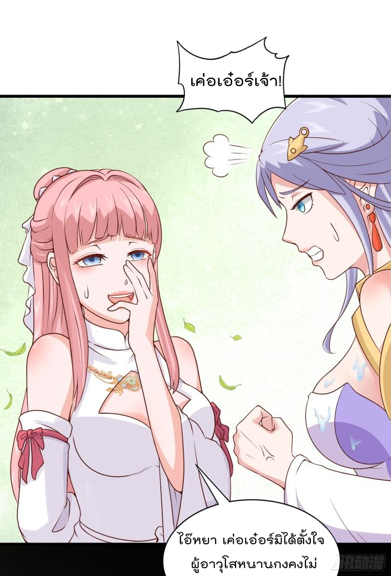 สมบัติทั้งหมดที่ข้าทิ้งไปตอนนี้กลายเป็นผู้หญิงไปซะแล้ว (ชนต้นฉบับ) ตอนที่ 20 หน้า 11
