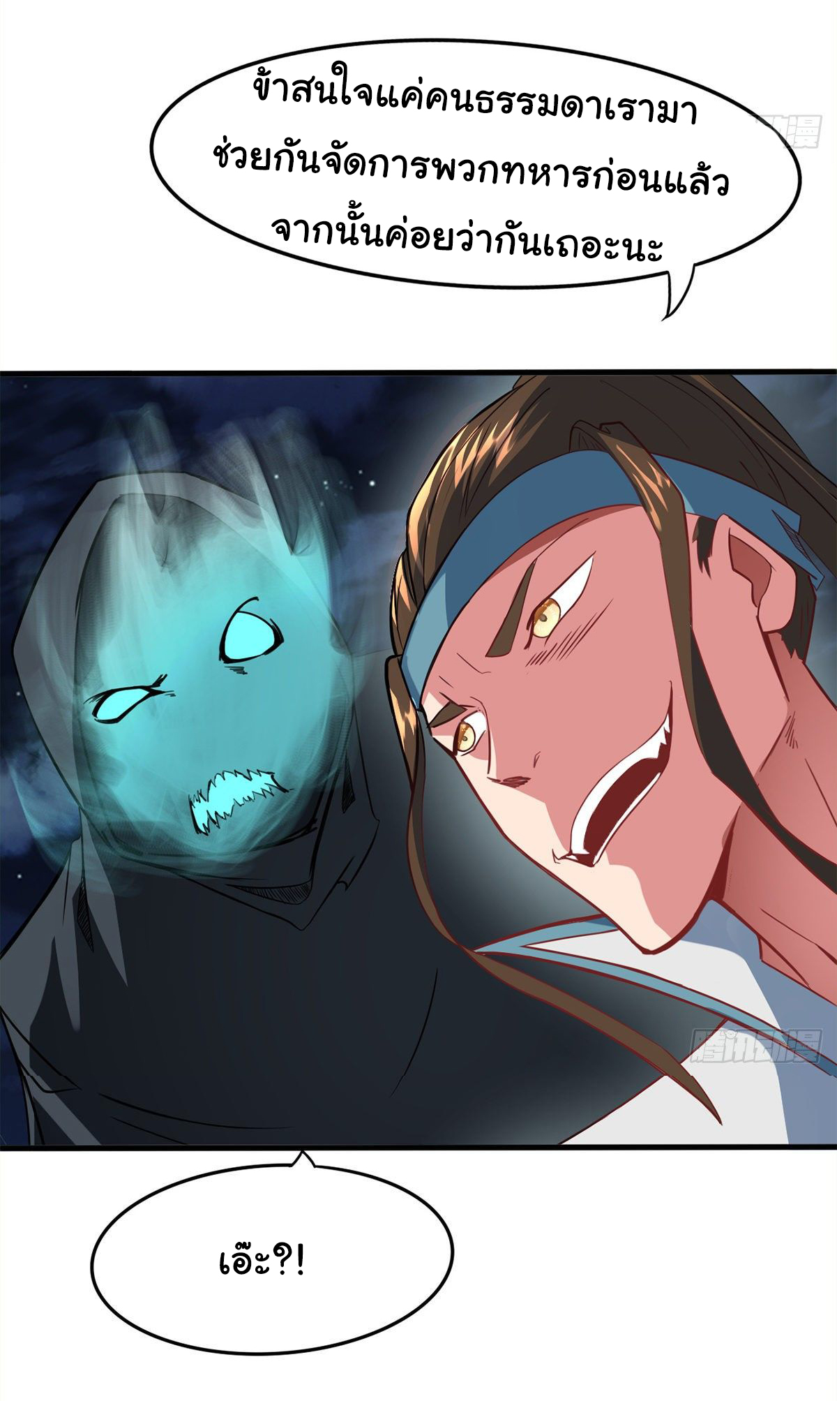 The god of war is reborn to avenge ตอนที่ 9 หน้า 35