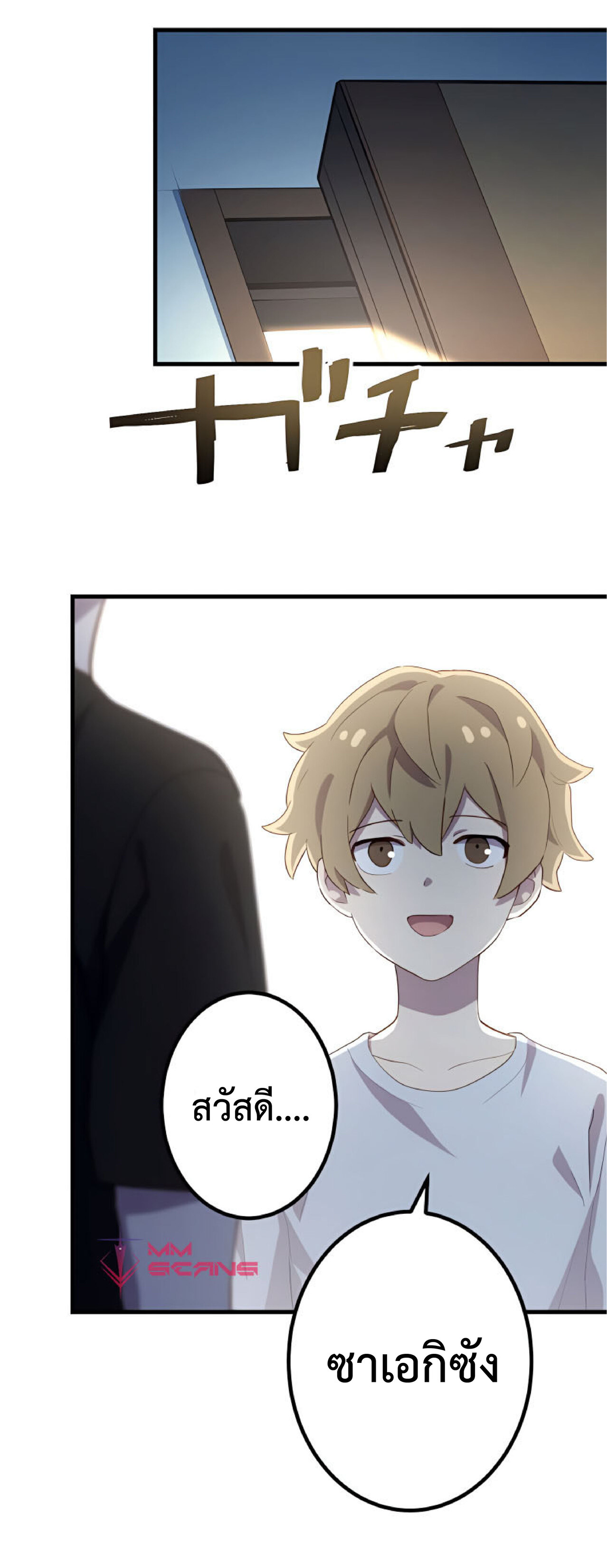 การกลับชาติมาเกิดของจอมเวทย์ต้องห้าม (Reincarnation of the Forbidden Archmage) ตอนที่ 26 หน้า 20