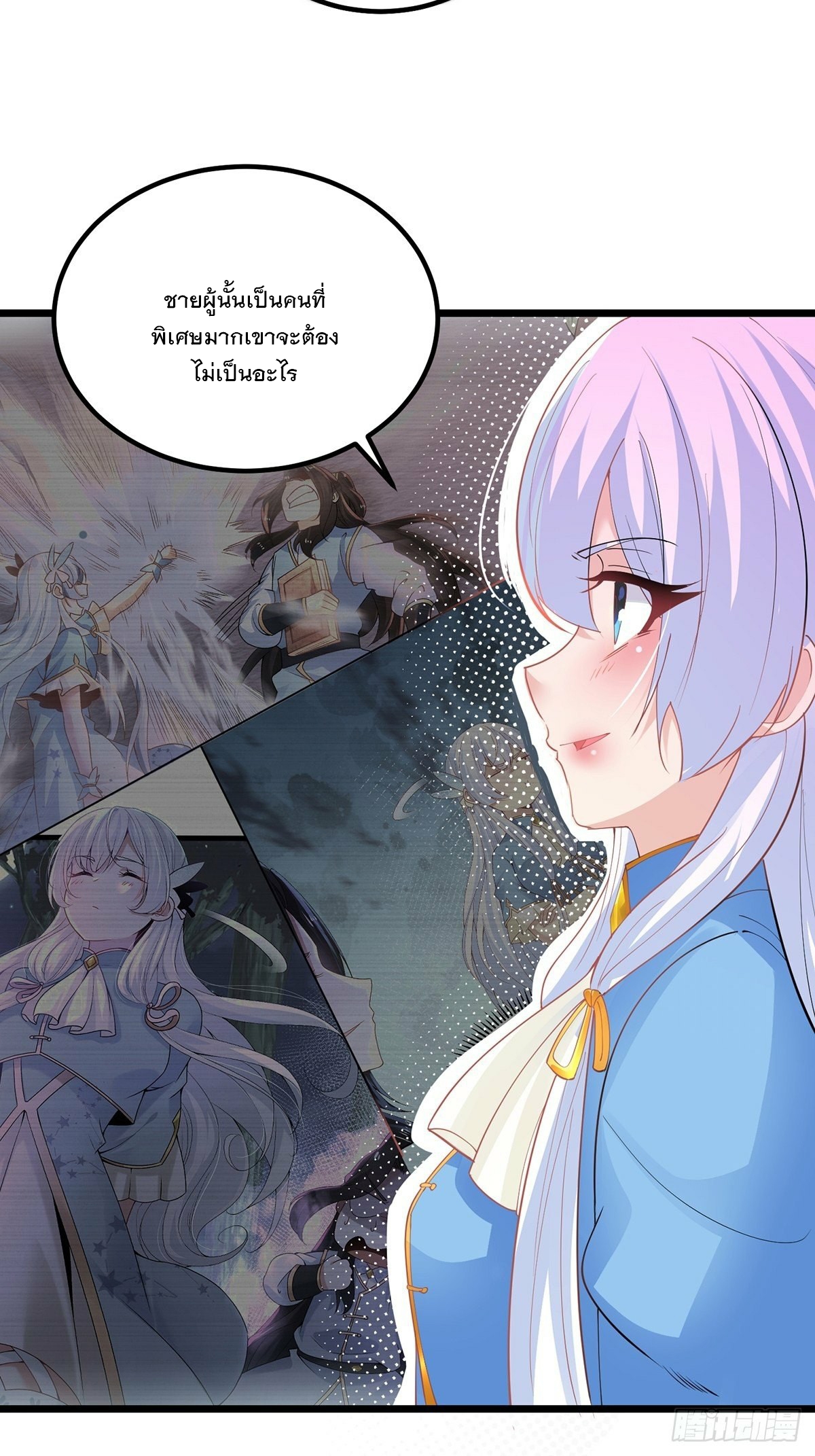 เทพกระบี่มรณะ (ชนจีน) ตอนที่ 39 หน้า 14