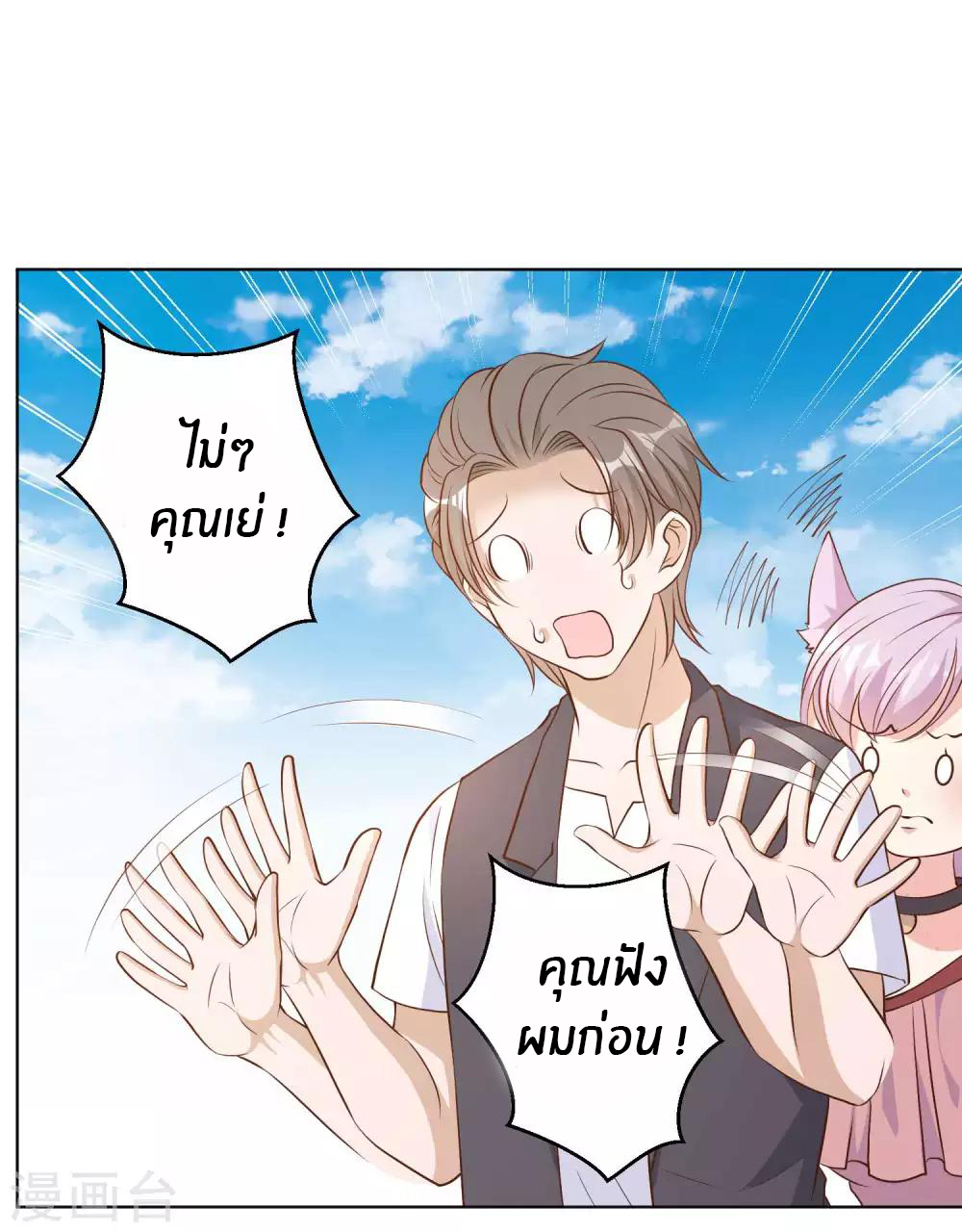 God Fisherman ตอนที่ 7 หน้า 18