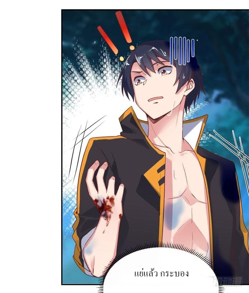 |. Carrying The Goddess Along (จบss1) ตอนที่ 40 หน้า 47