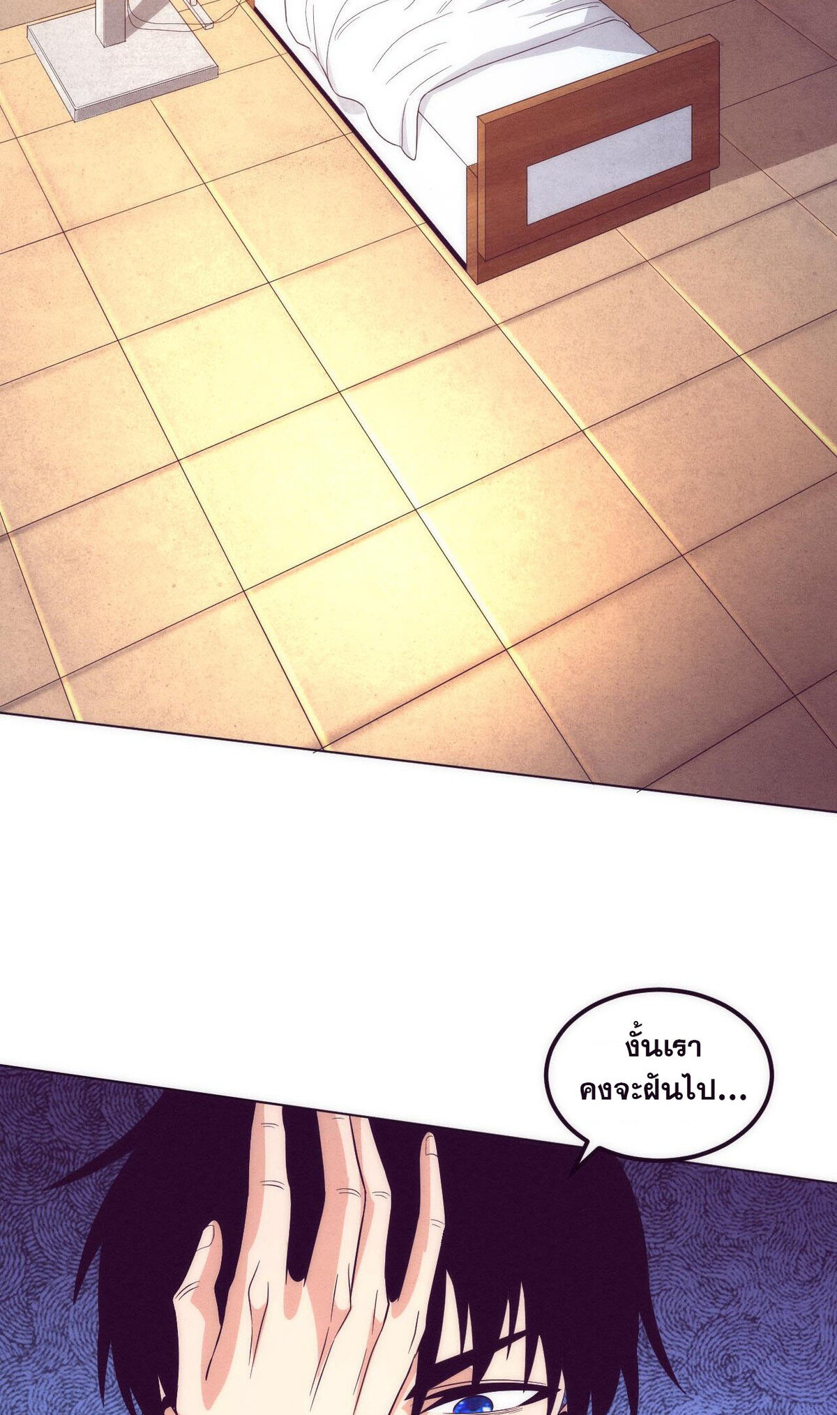 The Frenzy Of Evolution ตอนที่ 42 หน้า 43