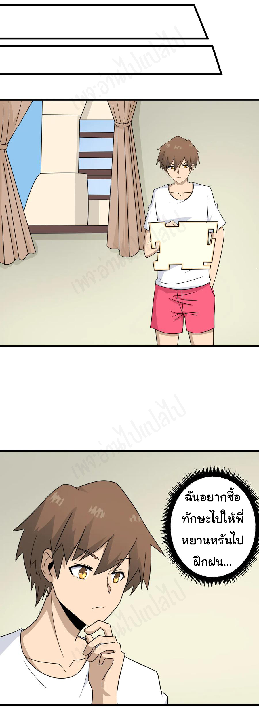 Sanjie Taobao Store ระบบร้านค้าเทพเจ้า ตอนที่ 192 หน้า 19