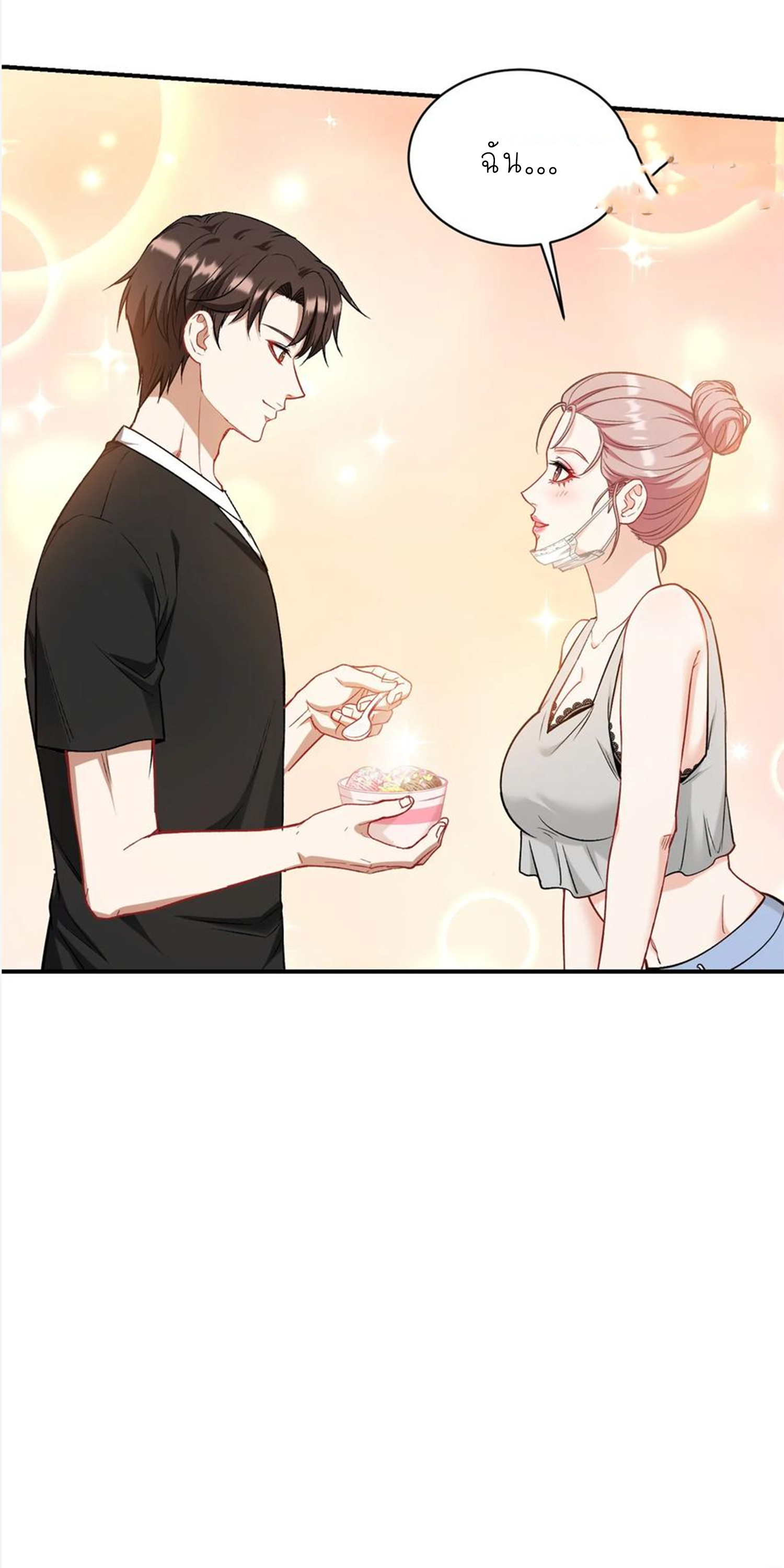 ผมไปเกาะสาวสวยกิน, แต่ตอนนี้ฉันเป็นคนร่ำรวยแล้ว~ ตอนที่ 148 หน้า 22