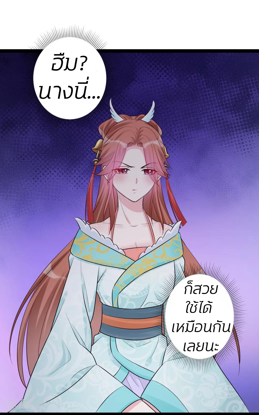 คุณหนูใหญ่แพทย์พิษมรณะ ตอนที่ 36 หน้า 13