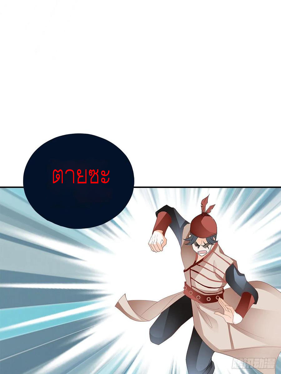 Nine Stars Overlord Body ตอนที่ 21 หน้า 12