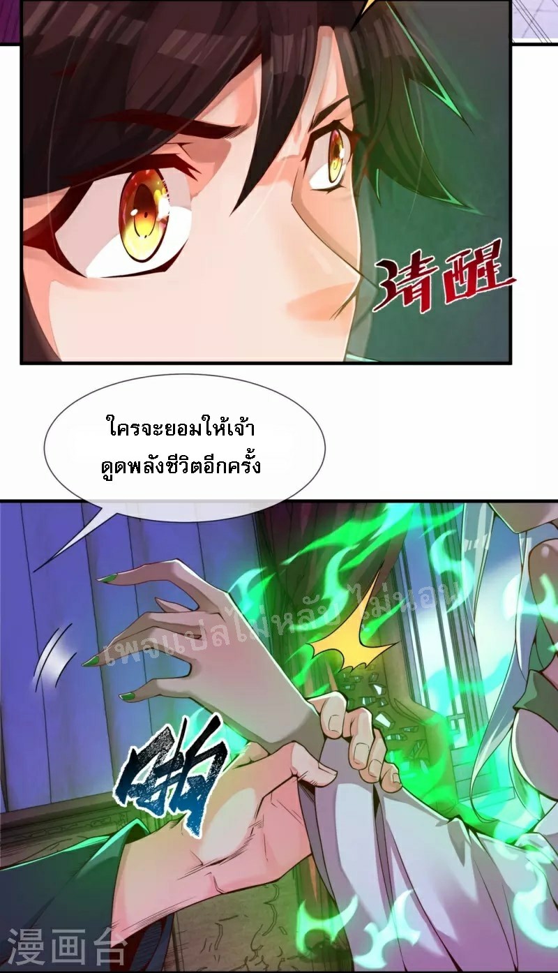 |.ข้านี่แหละราชันย์เทพสวรรค์แห่งพิภพ ตอนที่ 2 หน้า 11