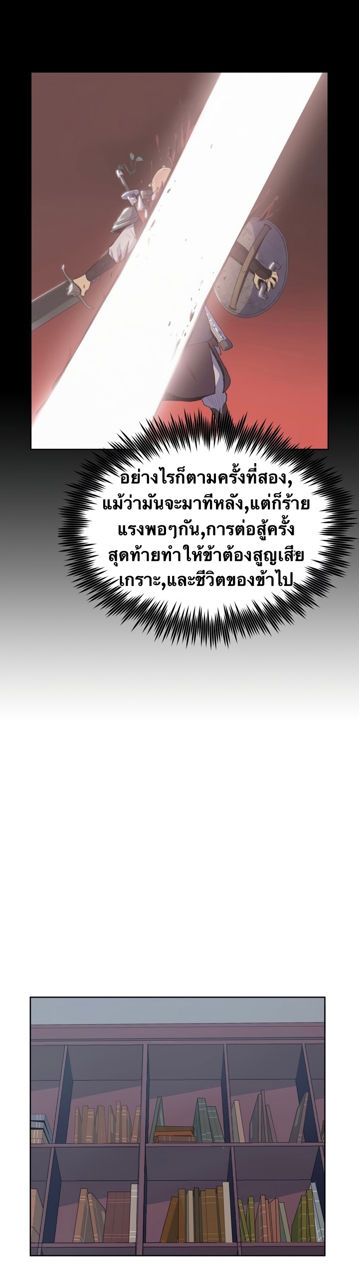 The God Of War ตอนที่ 2 หน้า 3