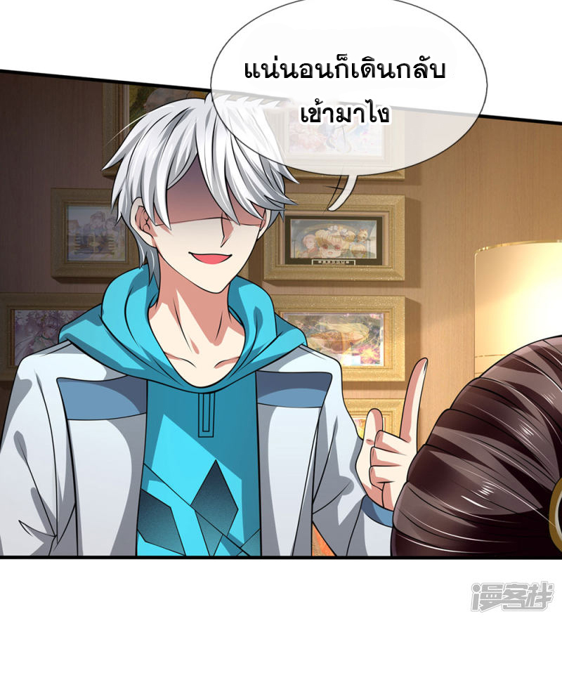นครเซียนแห่งผู้ต่อต้านสวรรค์ ตอนที่ 74 หน้า 8