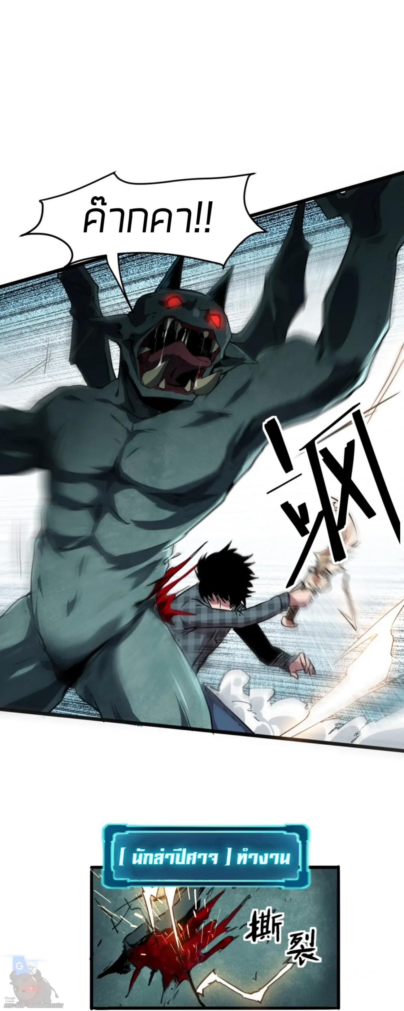 ราชาบัค ตอนที่ 4 หน้า 40