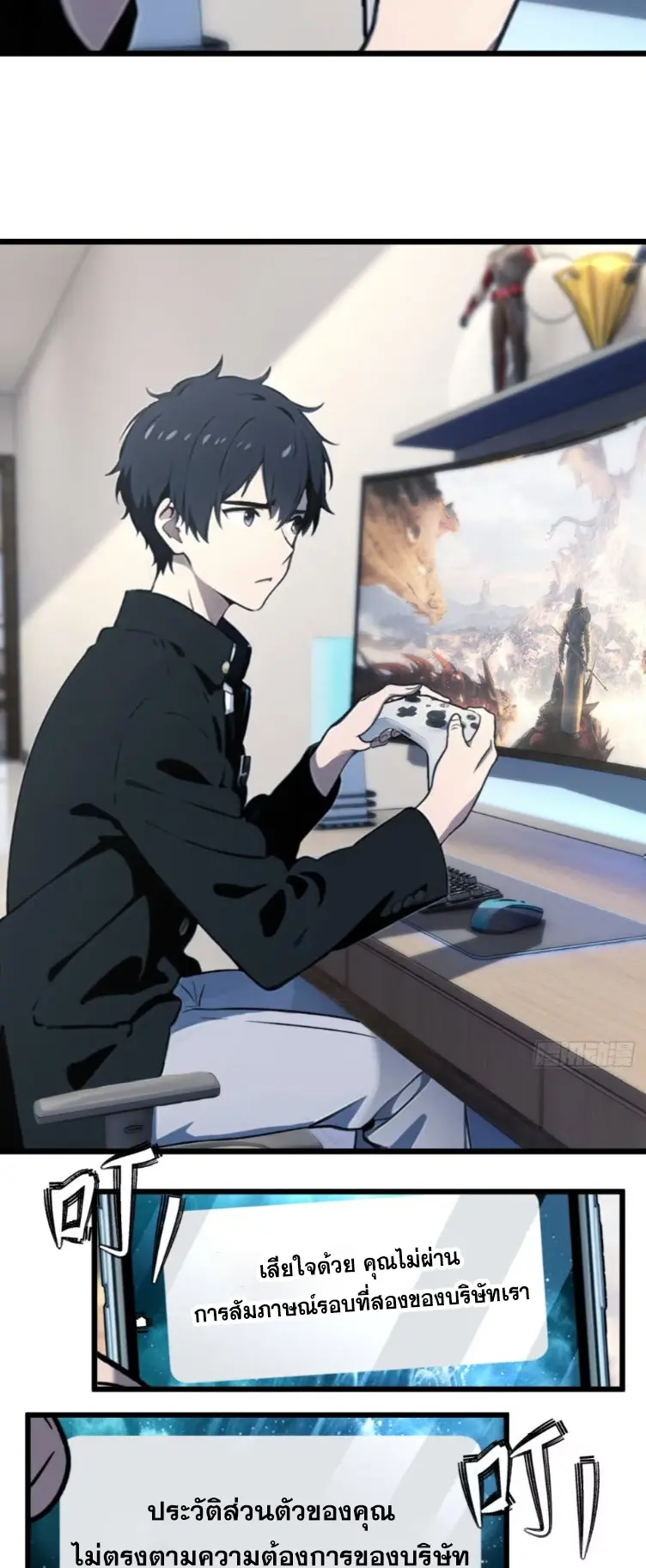 [ชนจีน]หลังถูกเลิกจ้าง ก็ได้ระบบพันล้าน ฉันจะอัพเกรด!!! ตอนที่ 2 หน้า 14