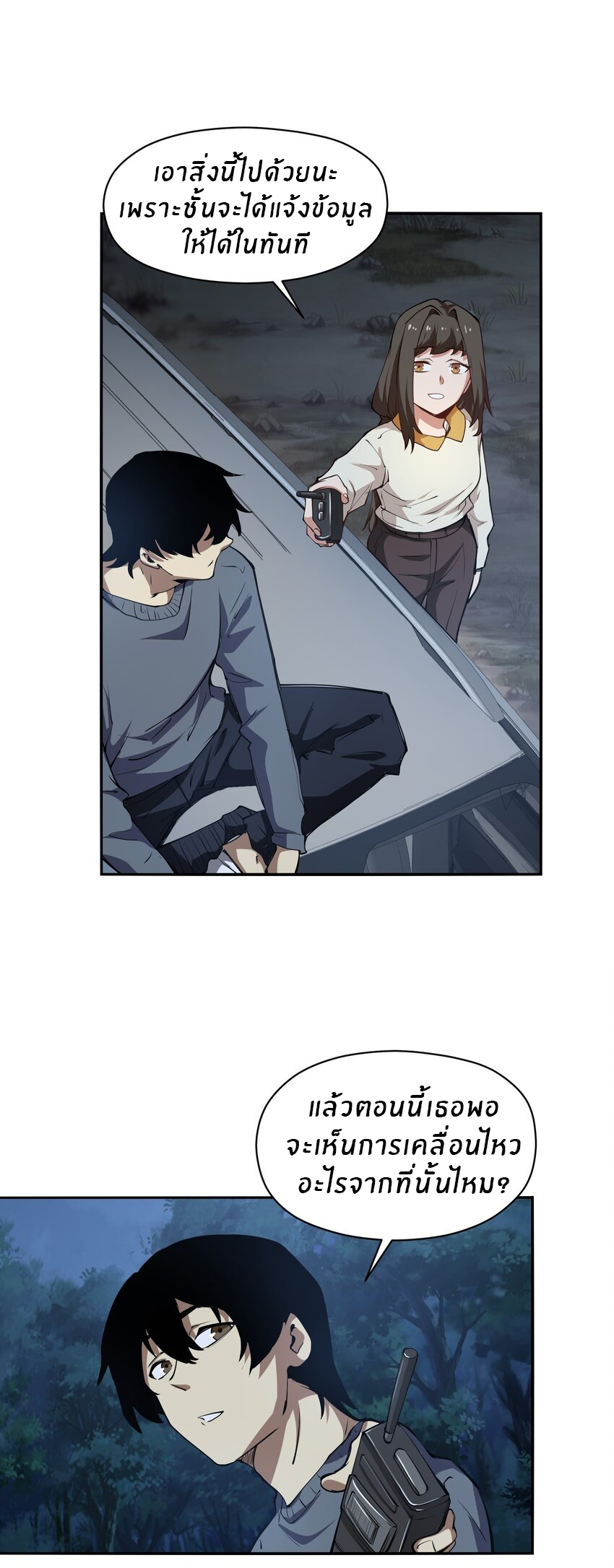 (ทันต้นฉบับ)The catastrophe of the doomsday, the rebirth of me turned the whole family into a boss! ตอนที่ 33 หน้า 30