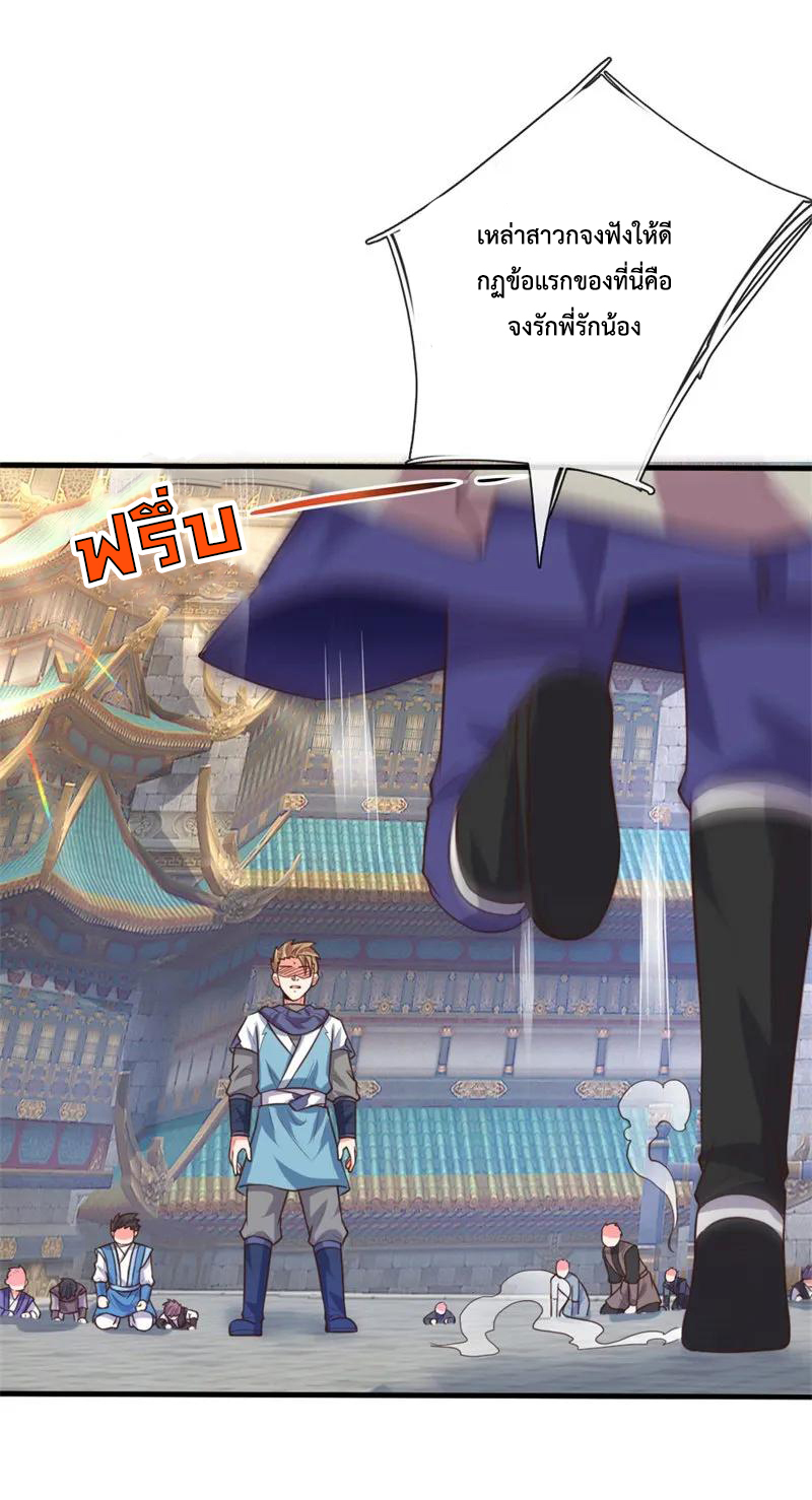 |.ตำนานราชันย์เทพสวรรค์ ตอนที่ 113 หน้า 12