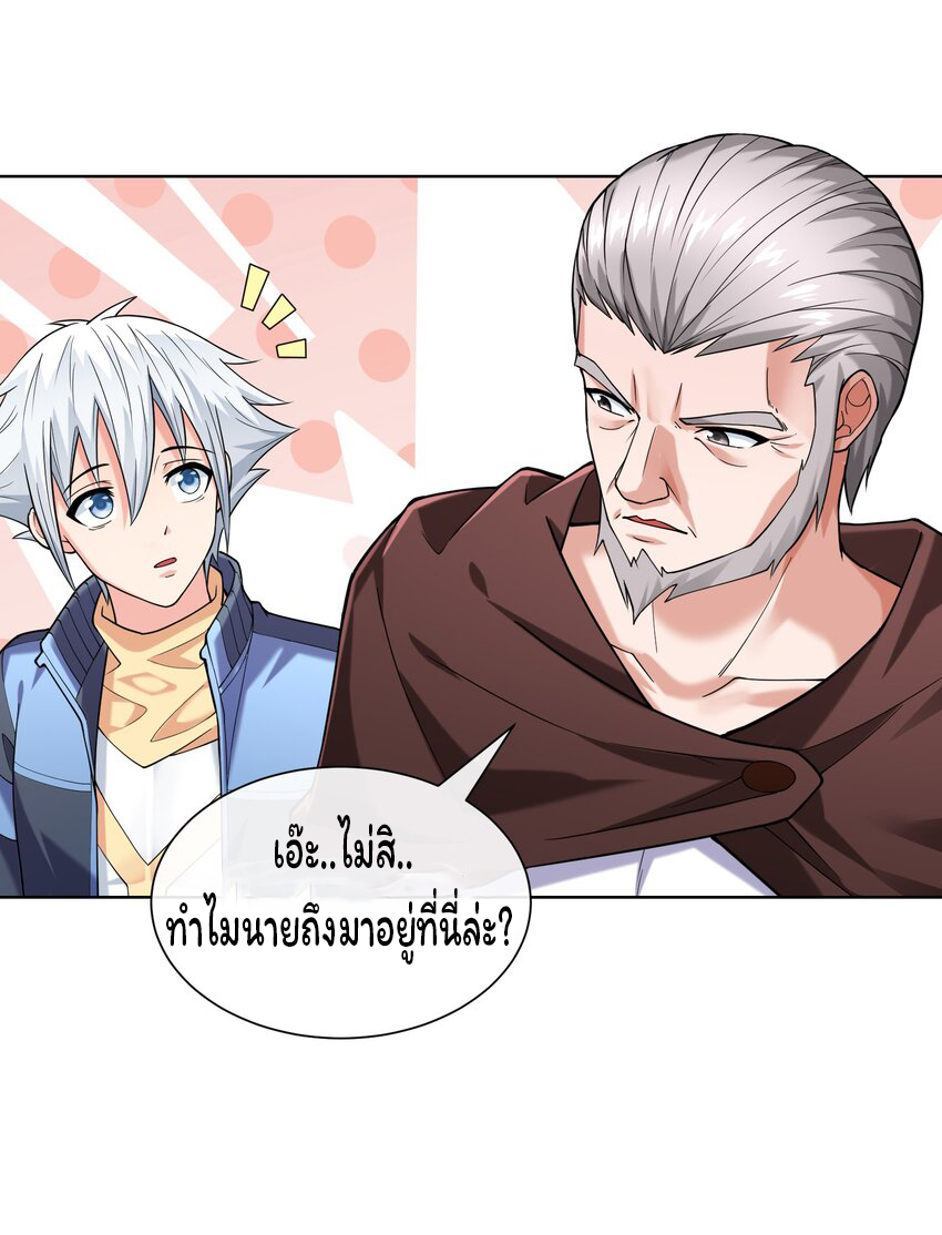 ยุคสมัยแห่งเทพ:โลกกลายเป็นเกมออนไลน์ Age of the Gods : The World Becomes an Online Game(ชนจีนแล้ว) ตอนที่ 13 หน้า 9