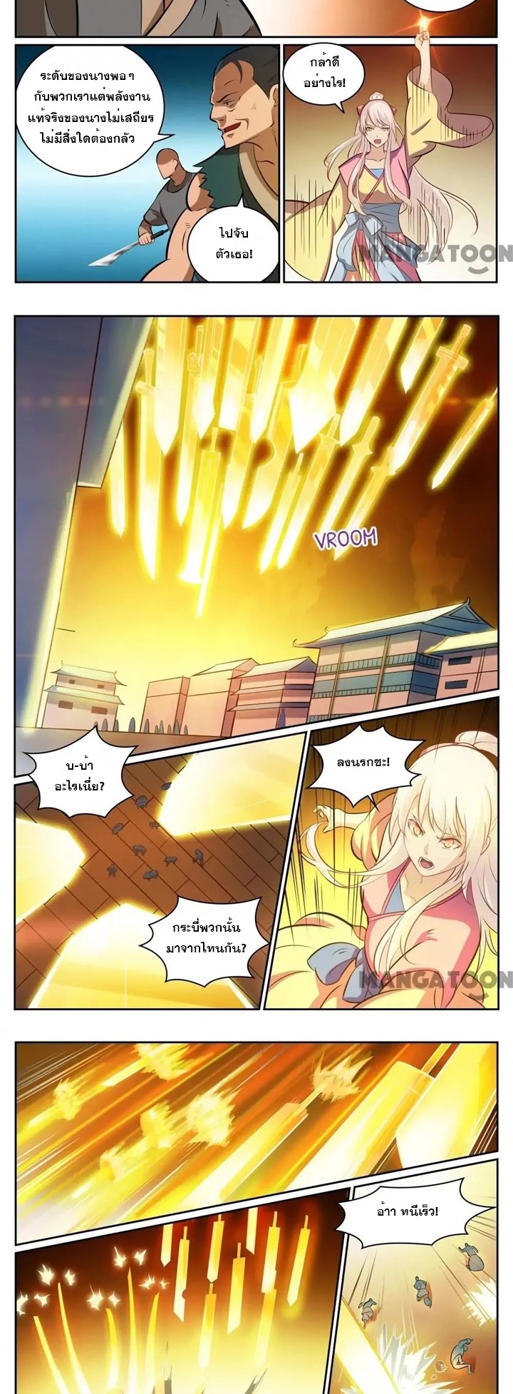 ร้อยเทพ ตอนที่ 8 หน้า 6