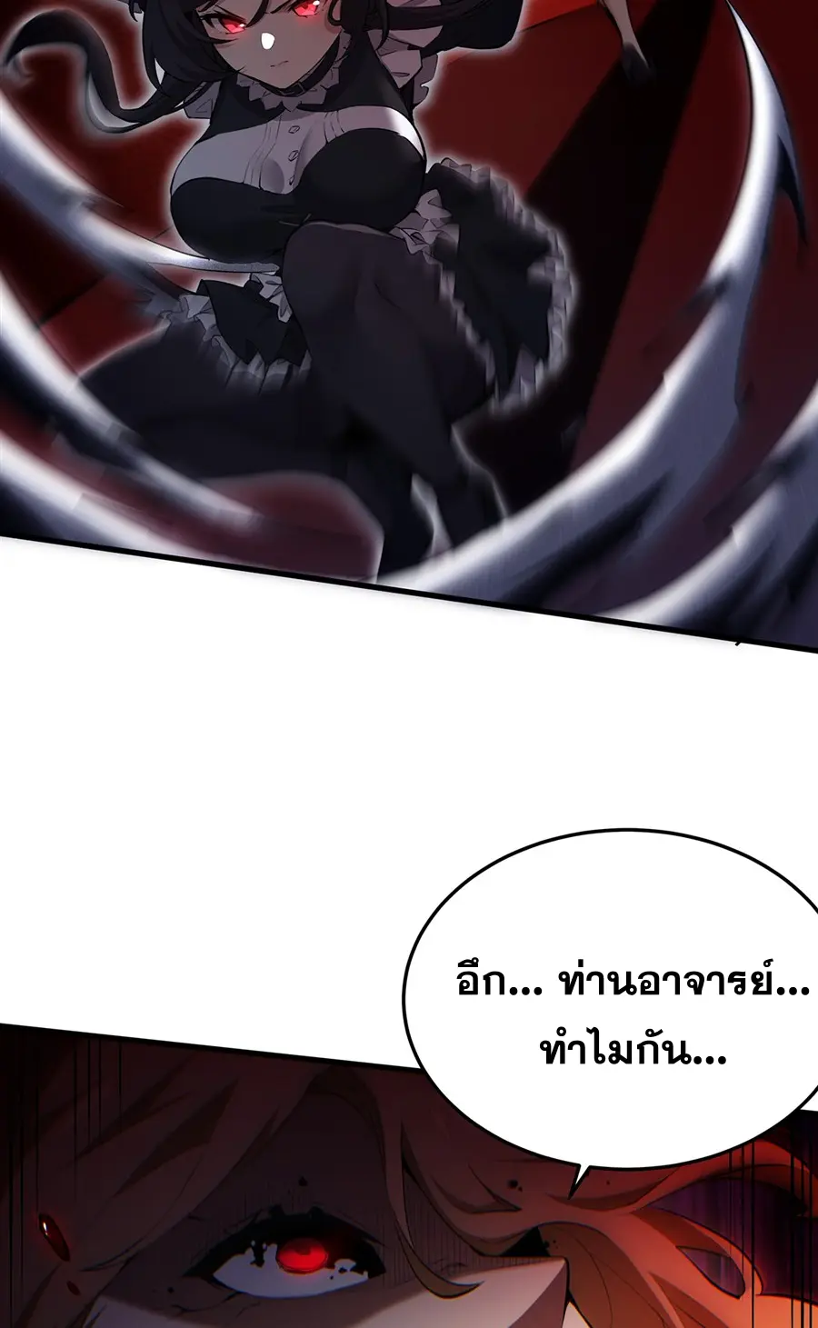ตัวร้ายผมทองในนิยายตัวเอกหญิงสุดแกร่งก็อยากมีความสุข ตอนที่ 31 หน้า 11