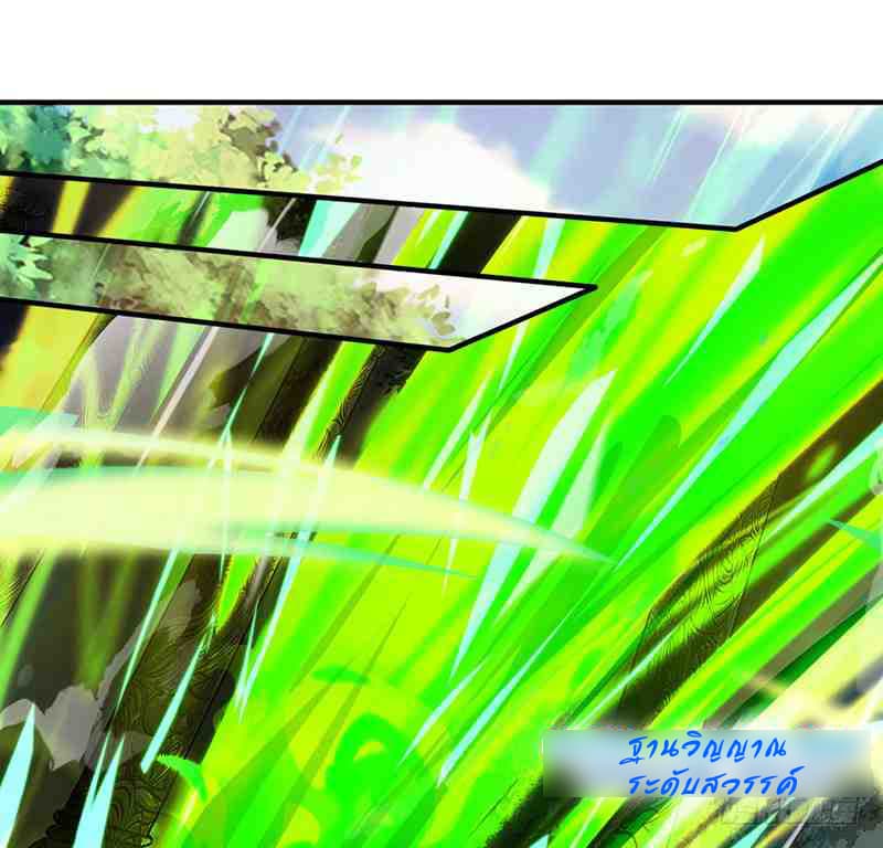 Dominate The Three Realms ตอนที่ 13 หน้า 7