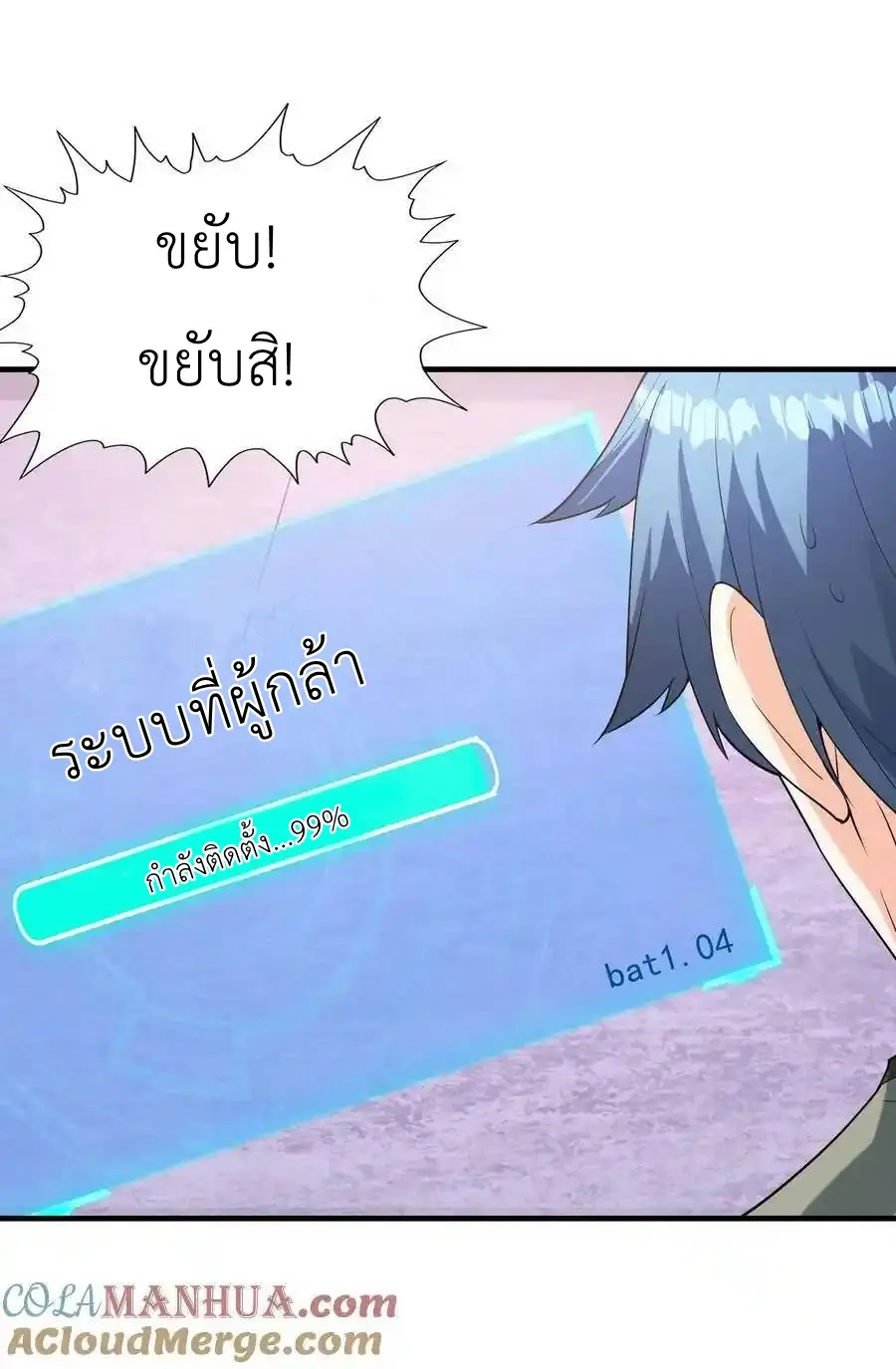 My Harem Is Entirely Female Demon Villains ตอนที่ 95 หน้า 31