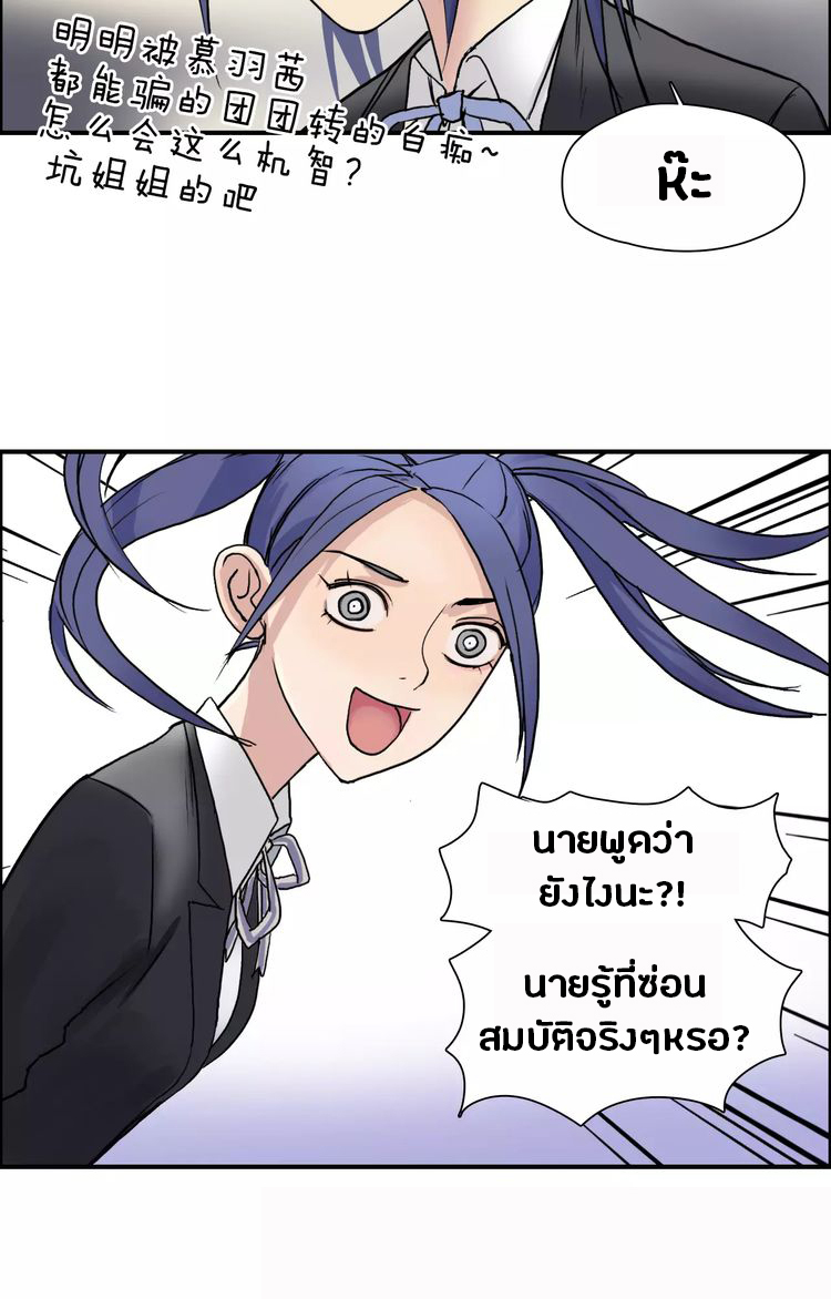 Super Cube ตอนที่ 35 หน้า 14