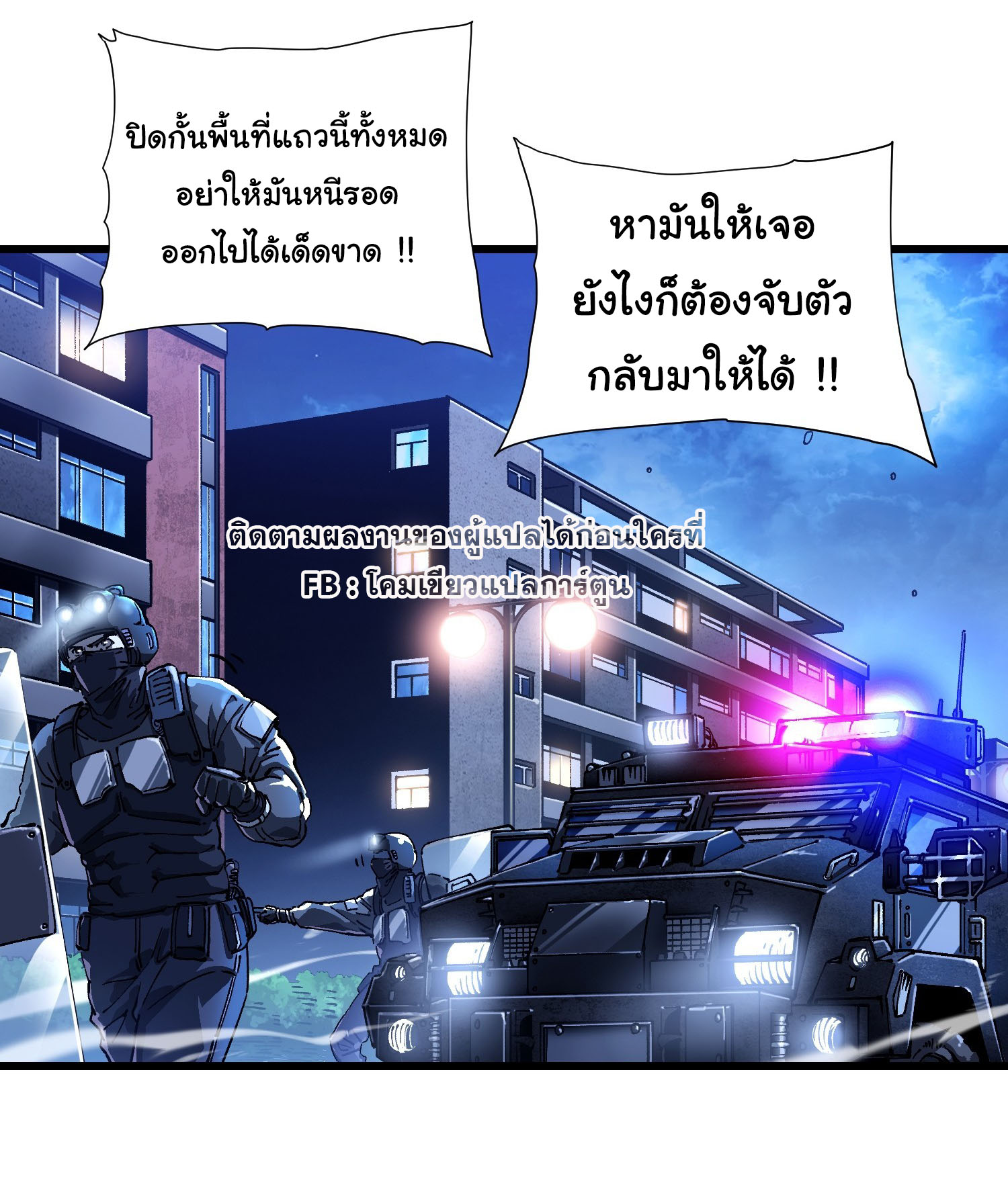ขอให้ข้าเป็นราชาเเห่งเหล่ามอนเตอร์ ( starting from awakening the king of monsters ) ตอนที่ 21 หน้า 2