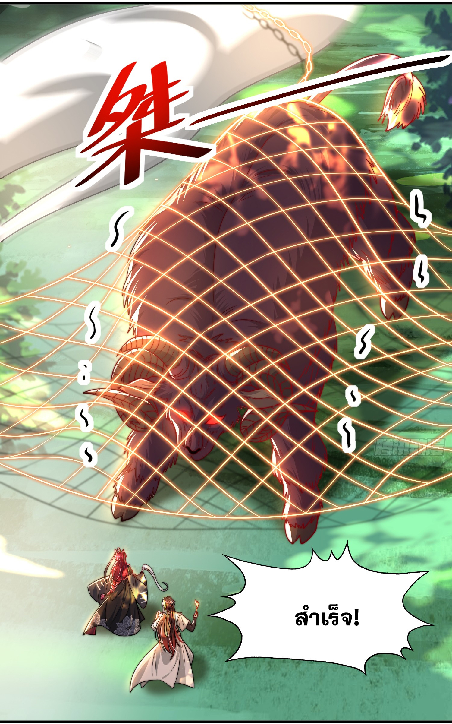 พิชิตใจท่านอาจารย์หญิงผู้งดงาม (ทันจีน) ตอนที่ 14 หน้า 41