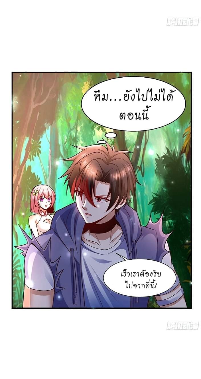 The best game master of the city – สุดยอดเซียนเกมแห่งคนร ตอนที่ 5 หน้า 9