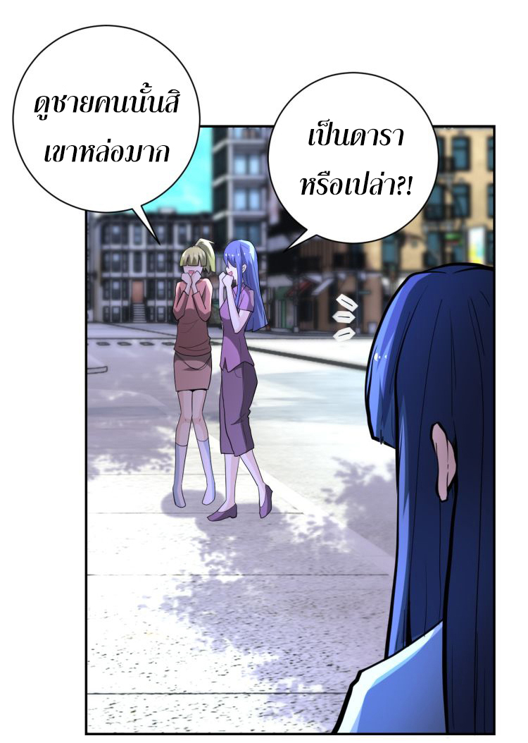 Apocalyptic Super System ตอนที่ 135 หน้า 17