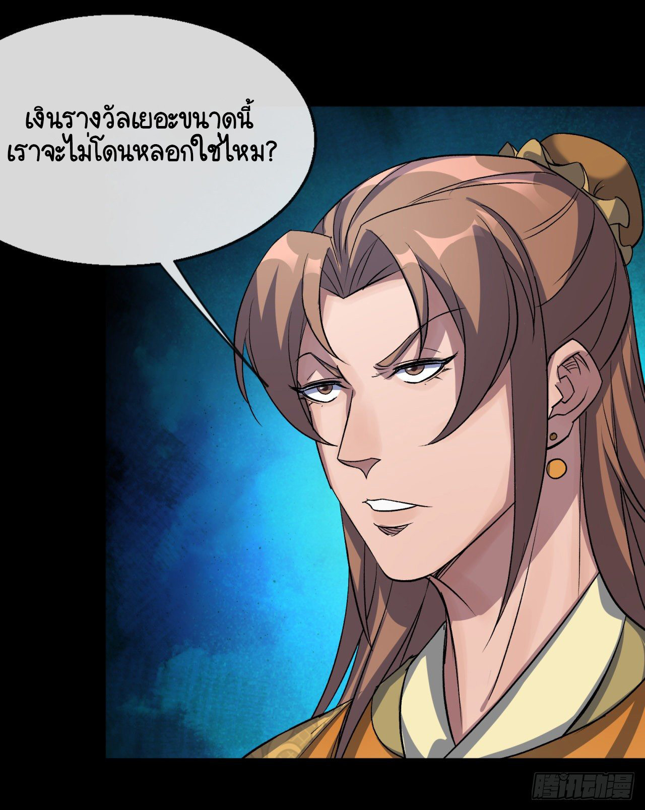 มหาปราชญ์ผู้ยิ่งใหญ่ ตอนที่ 77 หน้า 6