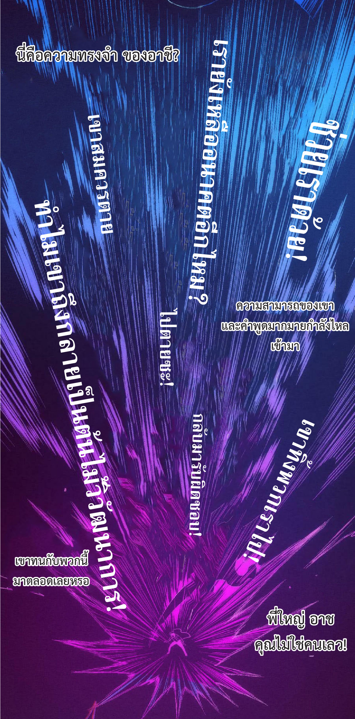 the frenzy of evolution การวิวัฒนาการที่บ้าคลั่ง ตอนที่ 136 หน้า 31