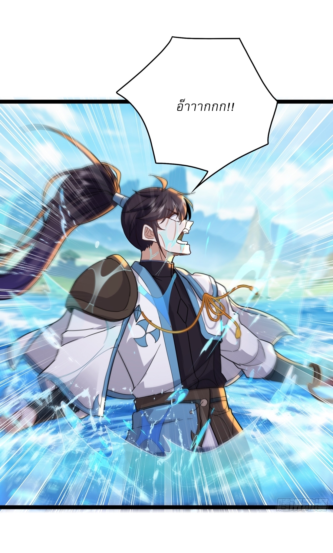 As An Immortal, I Only Practice Forbidden Arts เซียนอย่างข้า ฝึกเพียงเคล็ดวิชาต้องห้ามเท่านั้น! ตอนที่ 17 หน้า 13